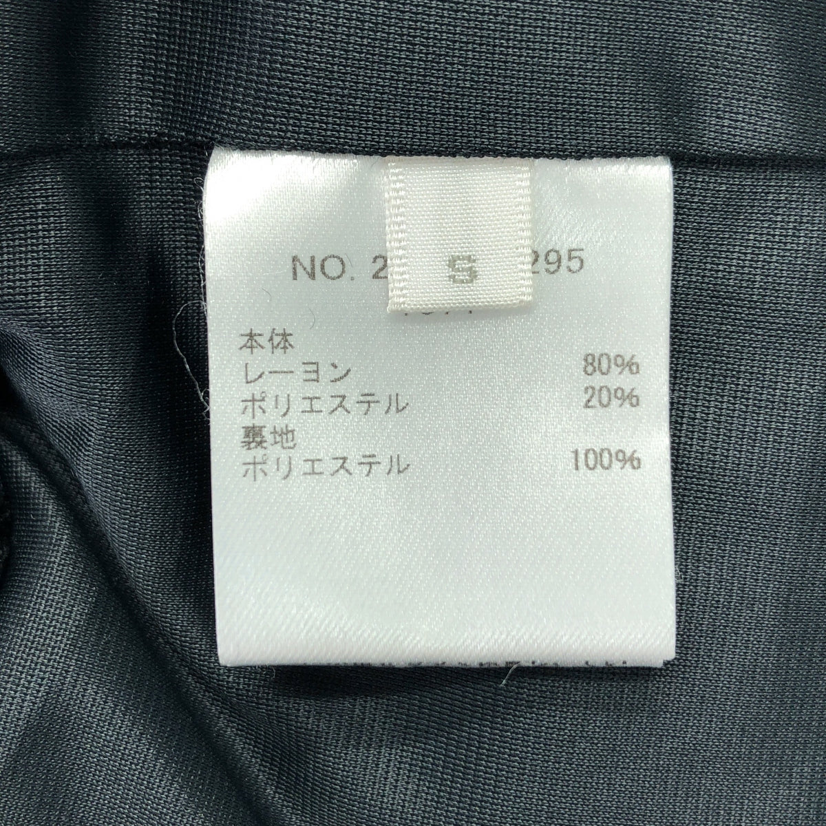 Ron Herman / ロンハーマン | ベロア ジョガーパンツ | S | ブラック | レディース