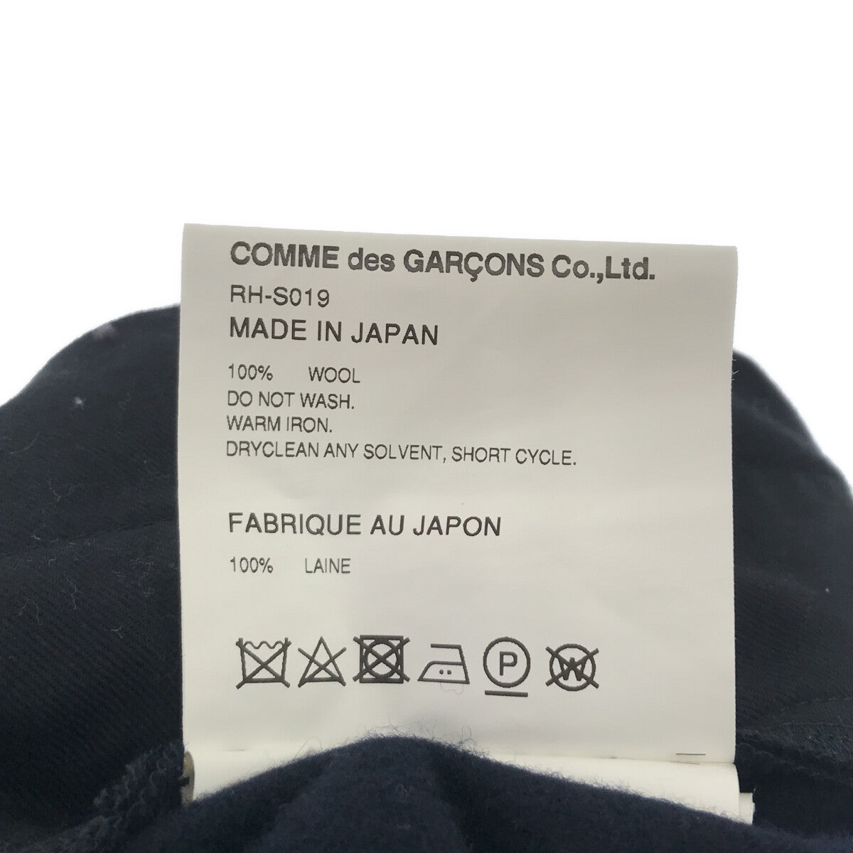 【미품】 COMME des GARCONS COMME des GARCONS / 콤콤 | 2021AW | 멜튼 울 플리츠 와이드 롱 스커트 | XS | 네이비 | 여성