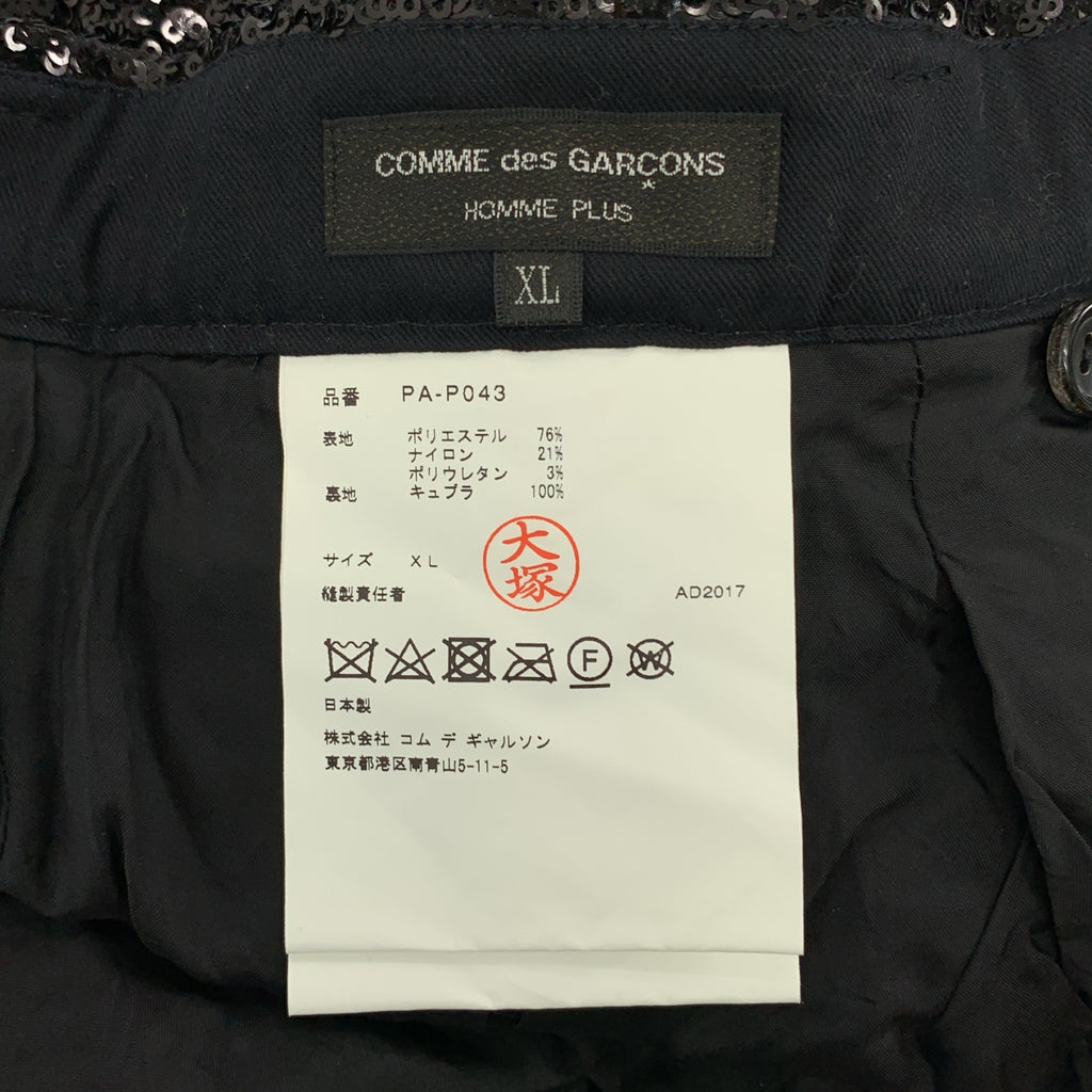 COMME des GARCONS HOMME PLUS / 콤데 갤슨 옴플루스 | 2018SS | 스팽글 장식 2 택 와이드 반바지 반바지 / 안감 포함 | XL |
