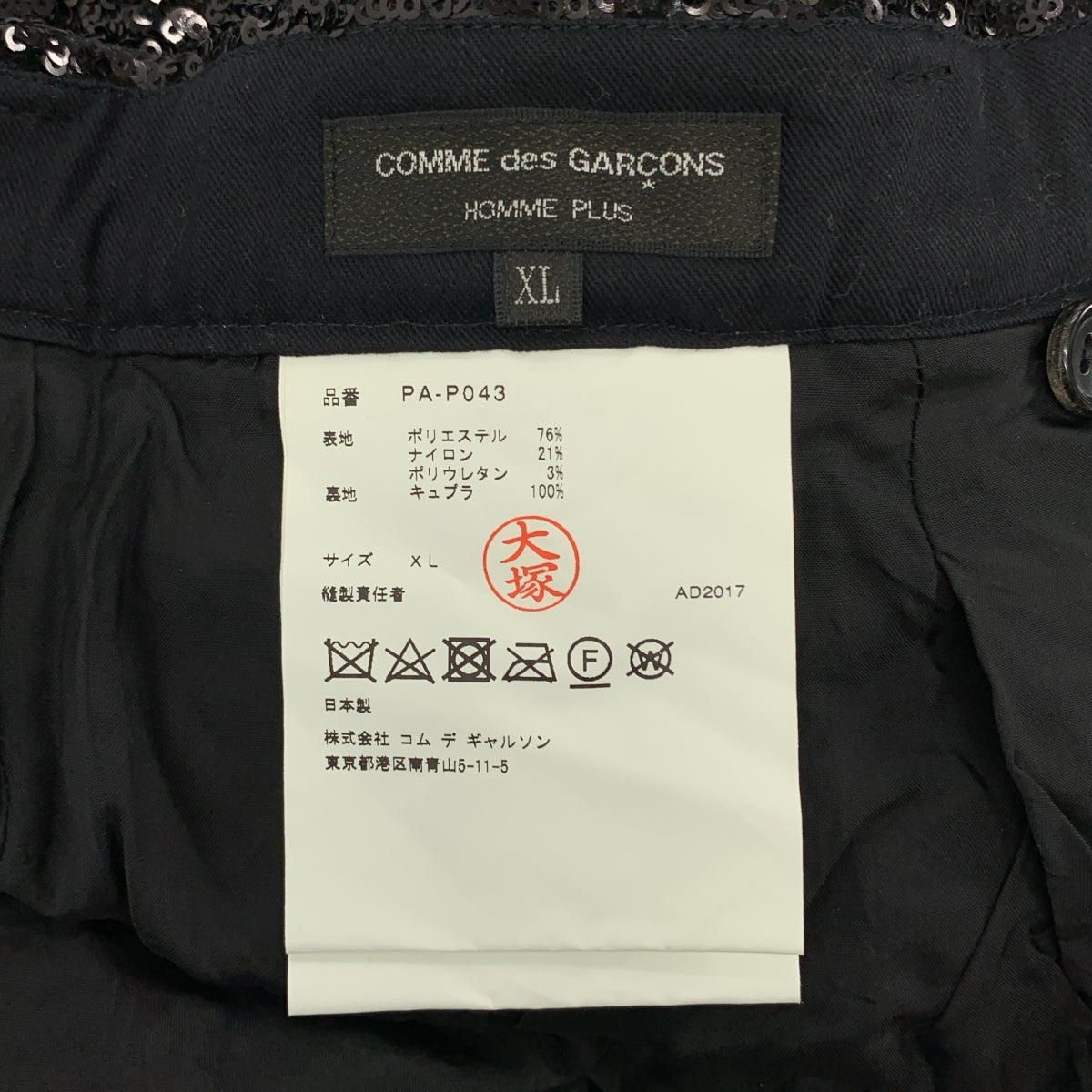 COMME des GARÇONS HOMME PLUS | 2018 春夏系列 | 亮片裝飾雙褶闊腳短褲 / 有襯裡 | 尺寸 XL | 男款