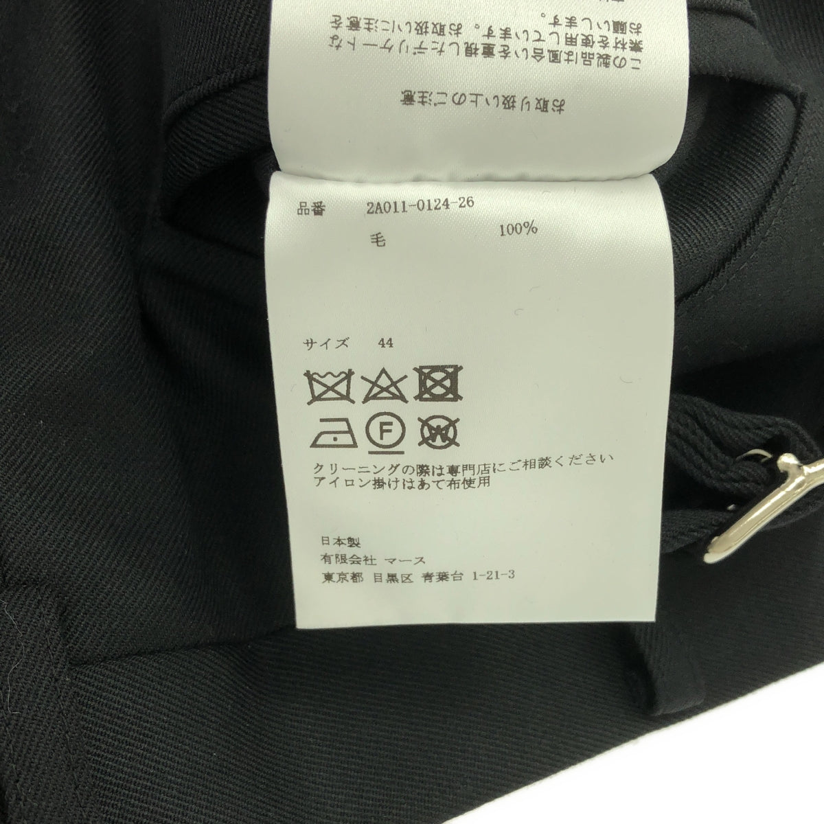 [品相良好] 約翰·勞倫斯·沙利文 / 約翰·勞倫斯·沙利文 | 2024SS |華達呢皮套褲 側拉鍊羊毛華達呢褲子 | 44 |黑色 |男士