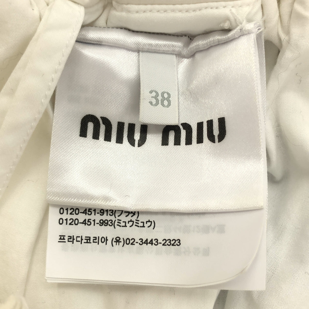 miu miu / 뮤뮤 | 2024SS | 포플린 플라워 볼륨 스커트 | 38 | 화이트 | 여성