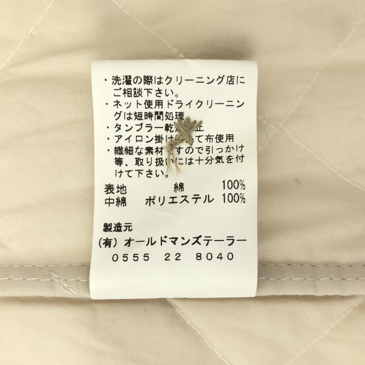 【新品】  R & D.M.Co- / オールドマンズテーラー | QUILTING DOUBLE BUTTON COAT キルティング ダブルボタン ノーカラーコート | S | Ivory / アイボリー | レディース