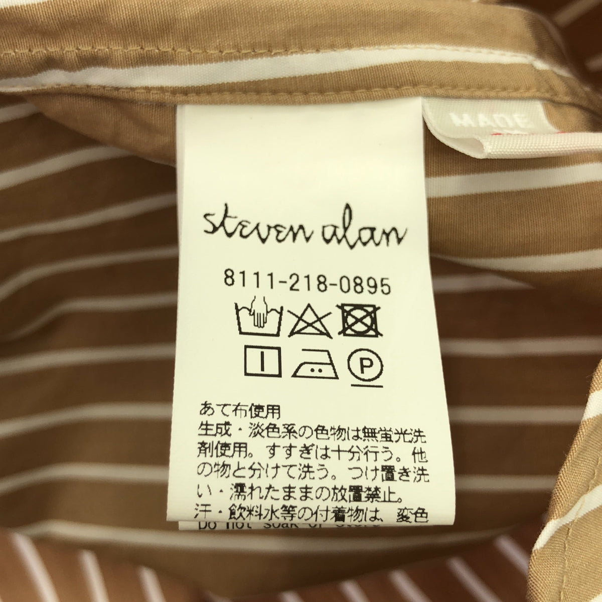 steven alan / スティーブンアラン | LOOSE FIT バンドカラー コットン ストライプ シャツ | L | ブラウン / ホワイト | メンズ
