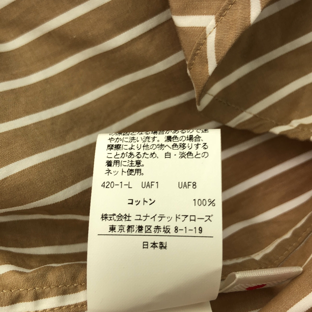 steven alan / スティーブンアラン | LOOSE FIT バンドカラー コットン ストライプ シャツ | L | ブラウン / ホワイト | メンズ