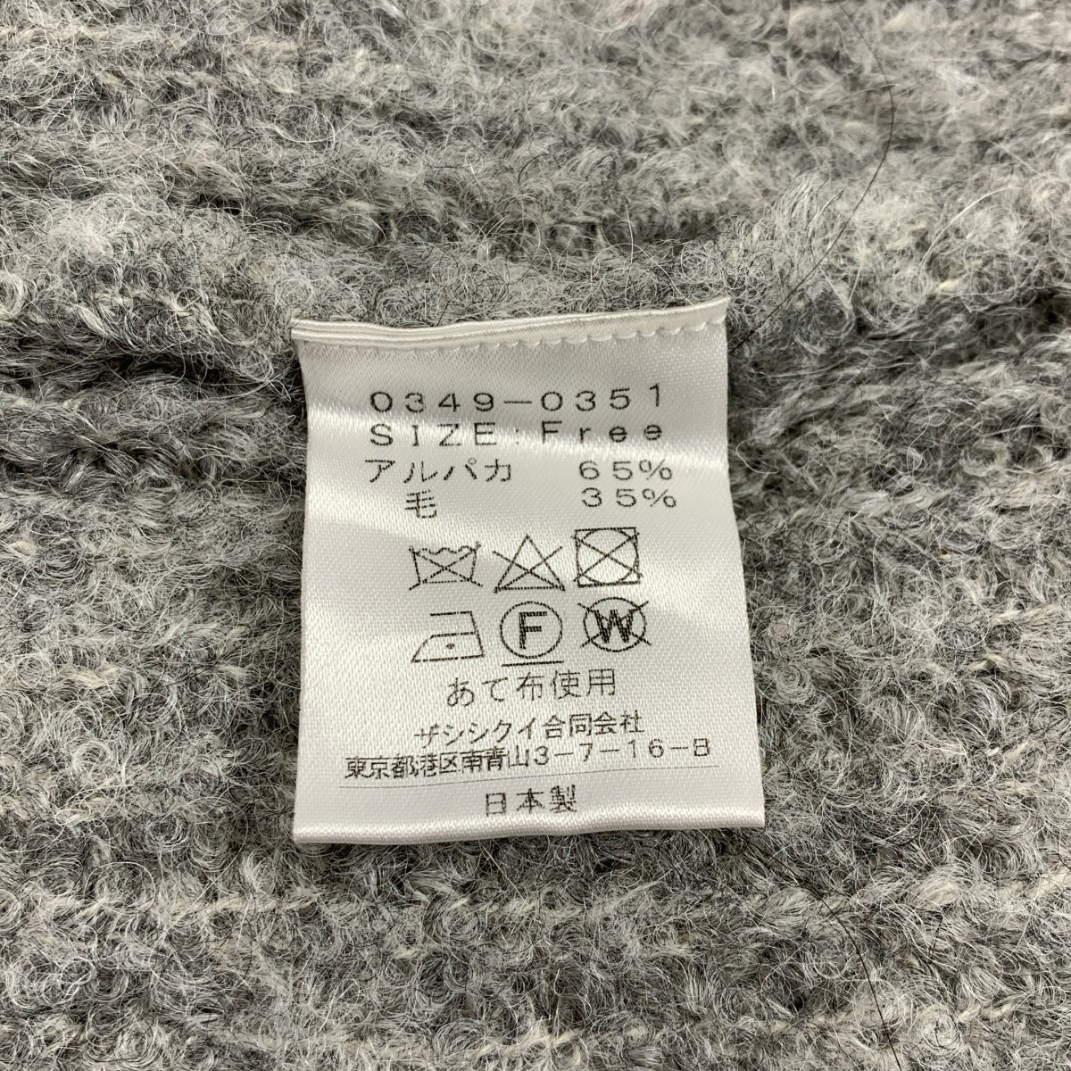 THE SHISHIKUI | ALPACA 65 KNIT 羊駝短版針織衫 | F |