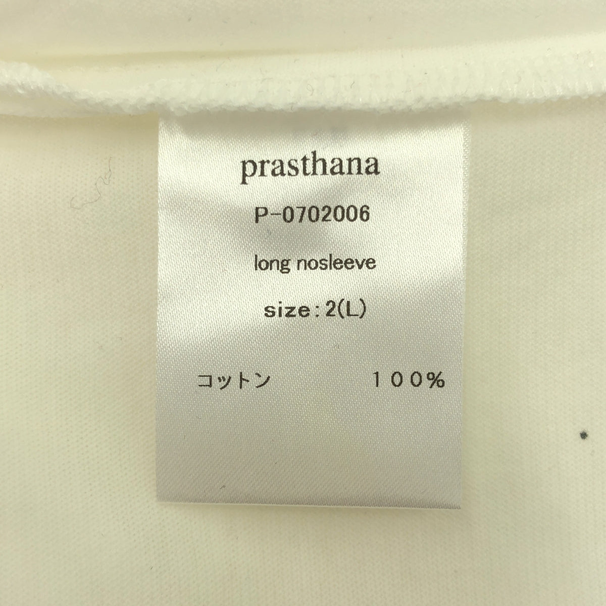 prasthana / 프라스타나 | long nosleeve 탱크탑 | L | 남성