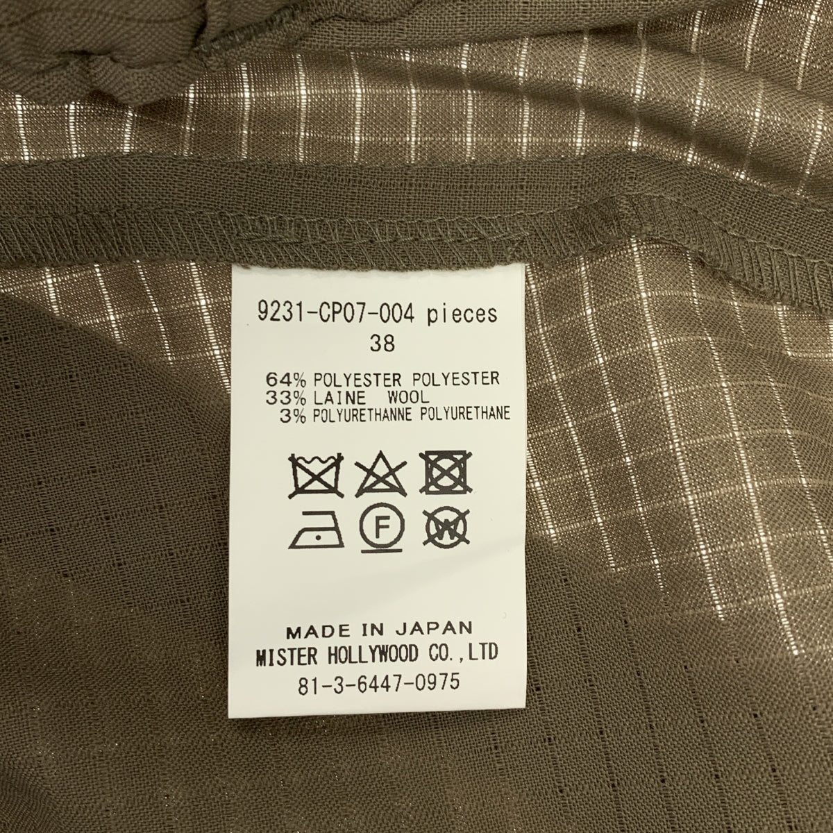 N.HOOLYWOOD / 엔 할리우드 | 2023SS | TEST PRODUCT EXCHANGE SERVICE TACTICAL PANTS / 드로스트링 익스체인지 서비스 전술 바지 | 38 | 남성
