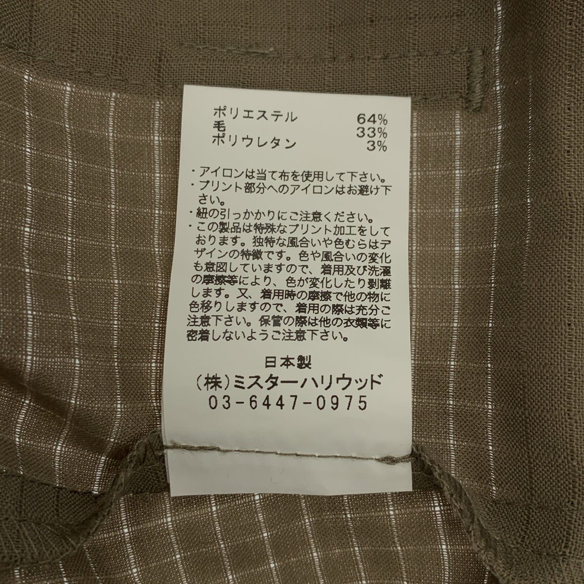 N.HOOLYWOOD / 엔 할리우드 | 2023SS | TEST PRODUCT EXCHANGE SERVICE TACTICAL PANTS / 드로스트링 익스체인지 서비스 전술 바지 | 38 | 남성