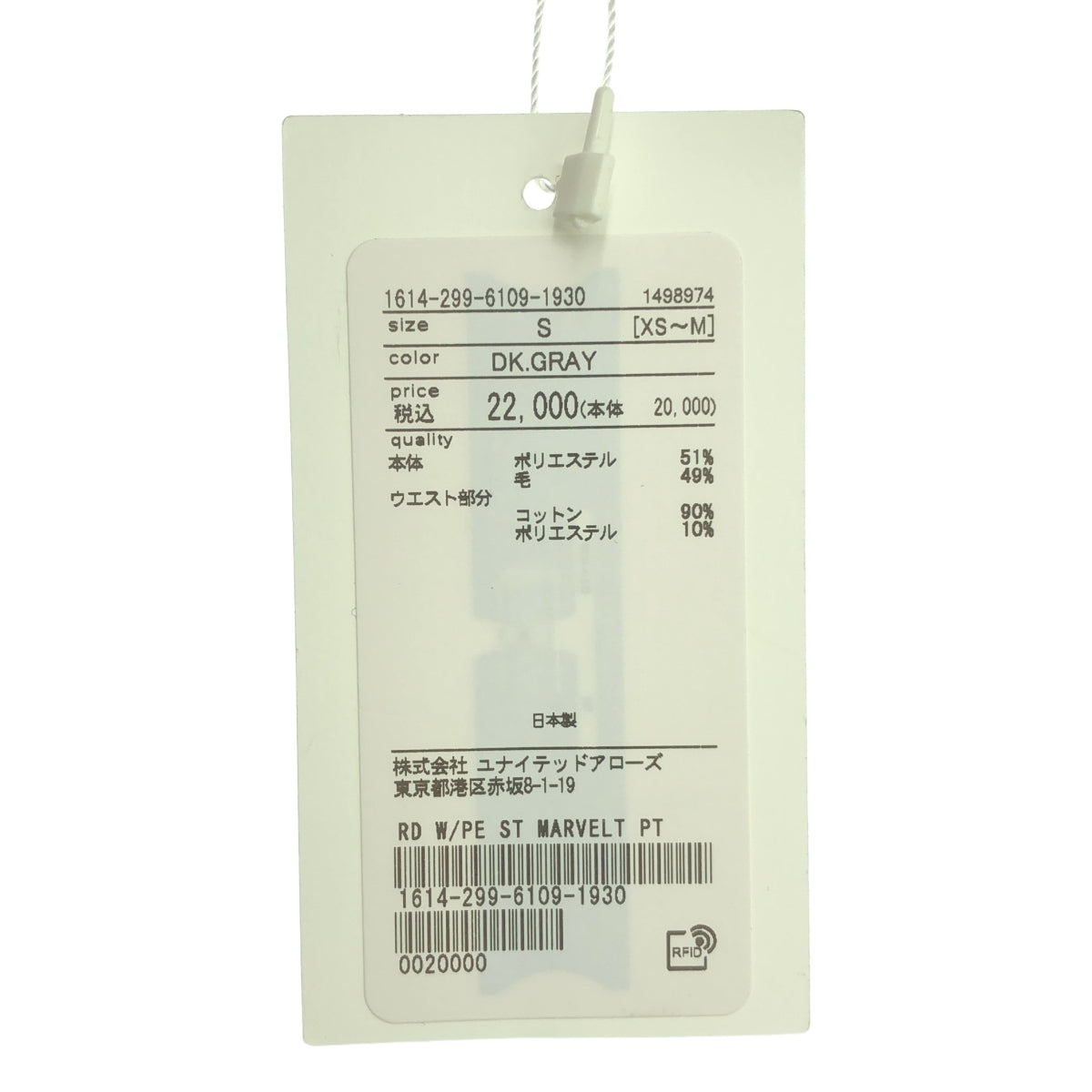 [新品] BEAUTY&amp;YOUTH | 條紋馬腰帶褶皺寬褲 | S | 深灰色 | 女款