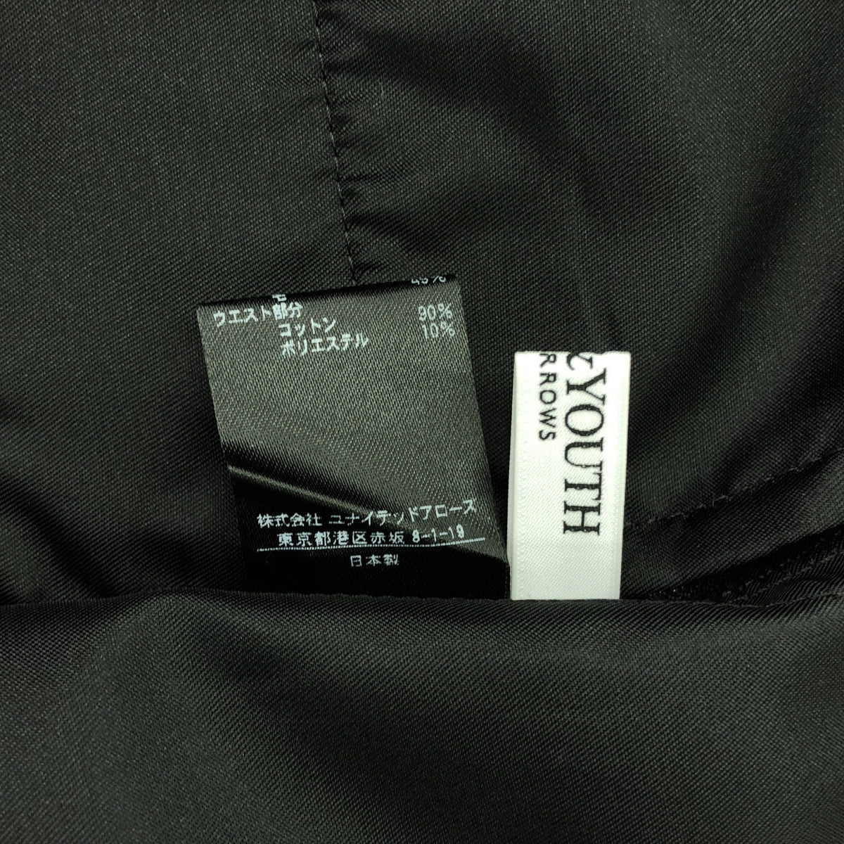 [新品] BEAUTY&amp;YOUTH | 條紋馬腰帶褶皺寬褲 | S | 深灰色 | 女款