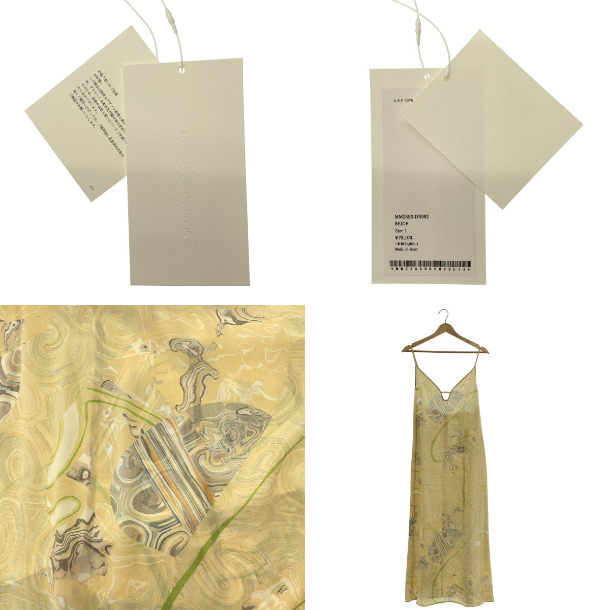 Mame Kurogouchi / マメクロゴウチ | 2025SS | Marble Print Silk Camisole Dress silk 100％  / シルク 総柄 ドレス ワンピース | 1 | レディース