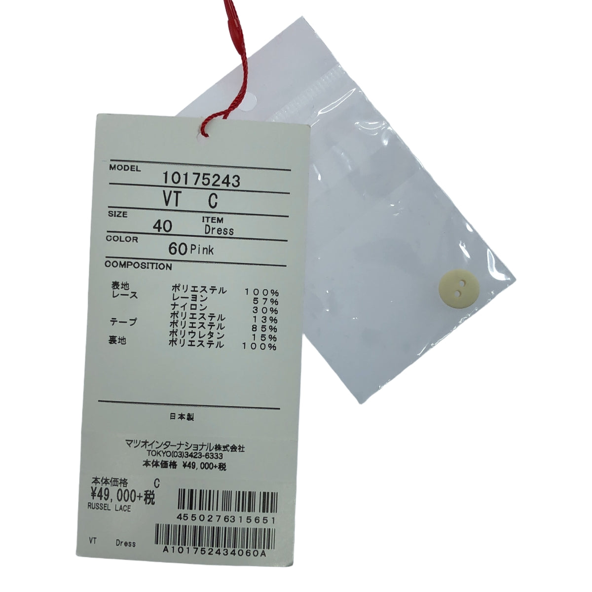 【신품】 VIVIENNE TAM / 비비안탐 | RUSSEL LACE 레이스 원피스 | 40 | 핑크 | 여성