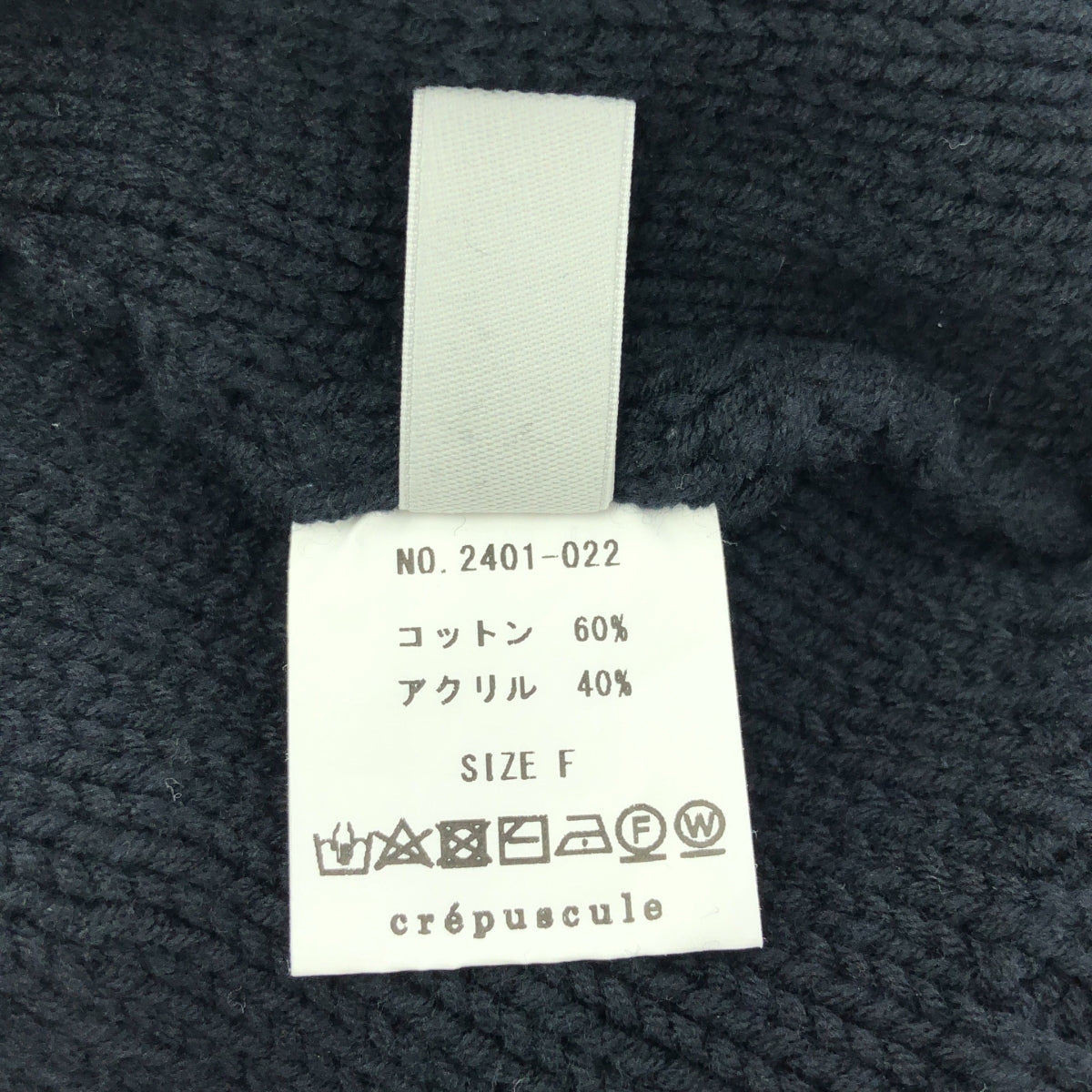 Crepuscule / クレプスキュール | 2024SS | KNIT CAP コットン ニットキャップ ビーニー | F | ブラック | メンズ