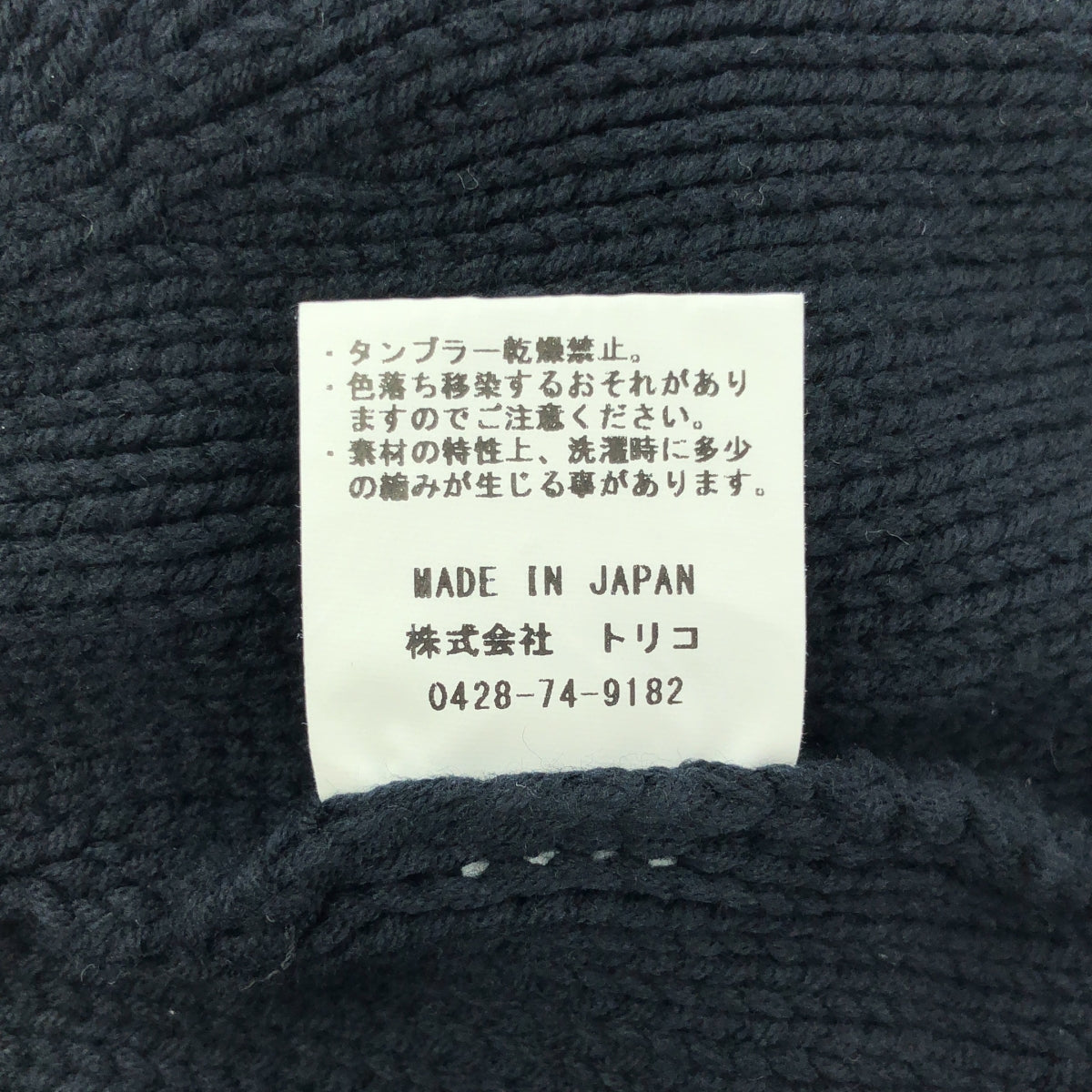 Crepuscule / クレプスキュール | 2024SS | KNIT CAP コットン ニットキャップ ビーニー | F | ブラック | メンズ