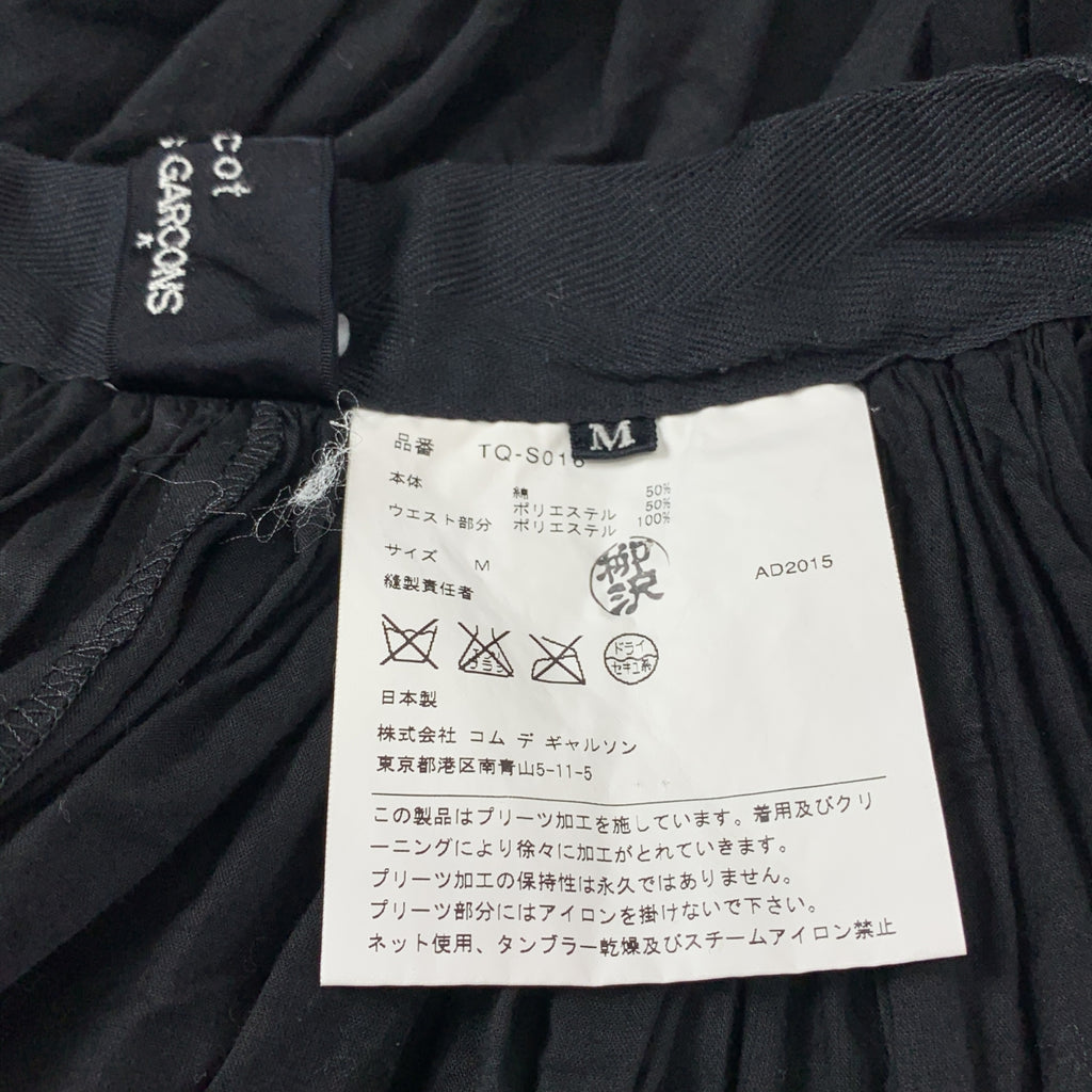 tricot COMME des GARCONS / 트리코 콤 데 갤슨 | 코튼 블렌드 주름 치마 | M | 여성