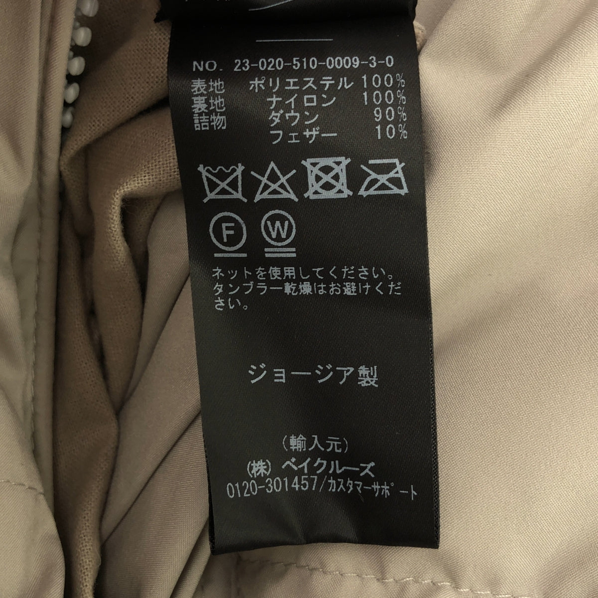 BACON / ベーコン | 2023AW | Deuxieme Classe取り扱い NEW CLOUD ダウンジャケット | S | ナチュラル | レディース