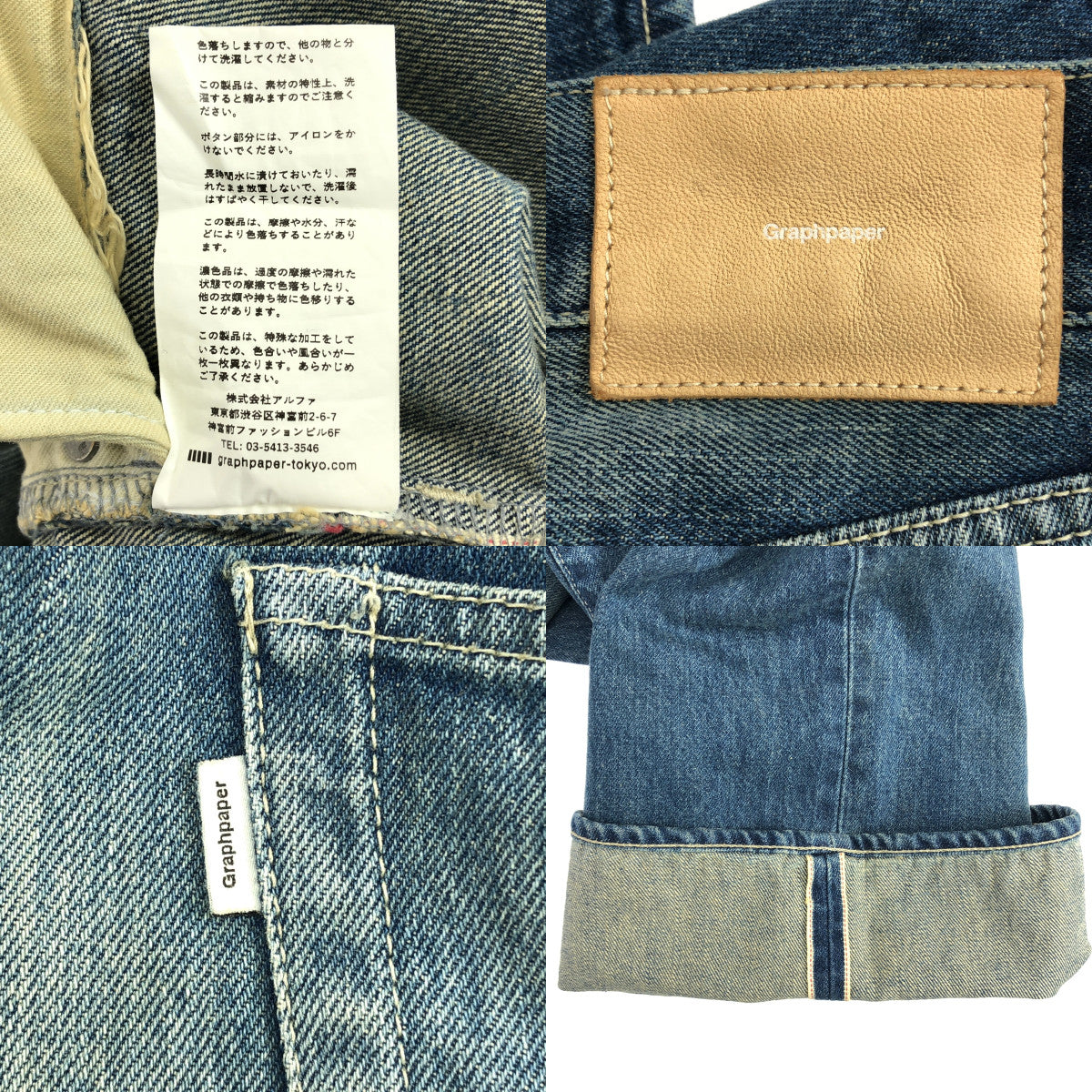 Graphpaper / 그래프 페이퍼 | 2023SS | SELVAGE DENIM FIVE POCKET WIDE STRAIGHT PANTS 데님 팬츠 | 2 |