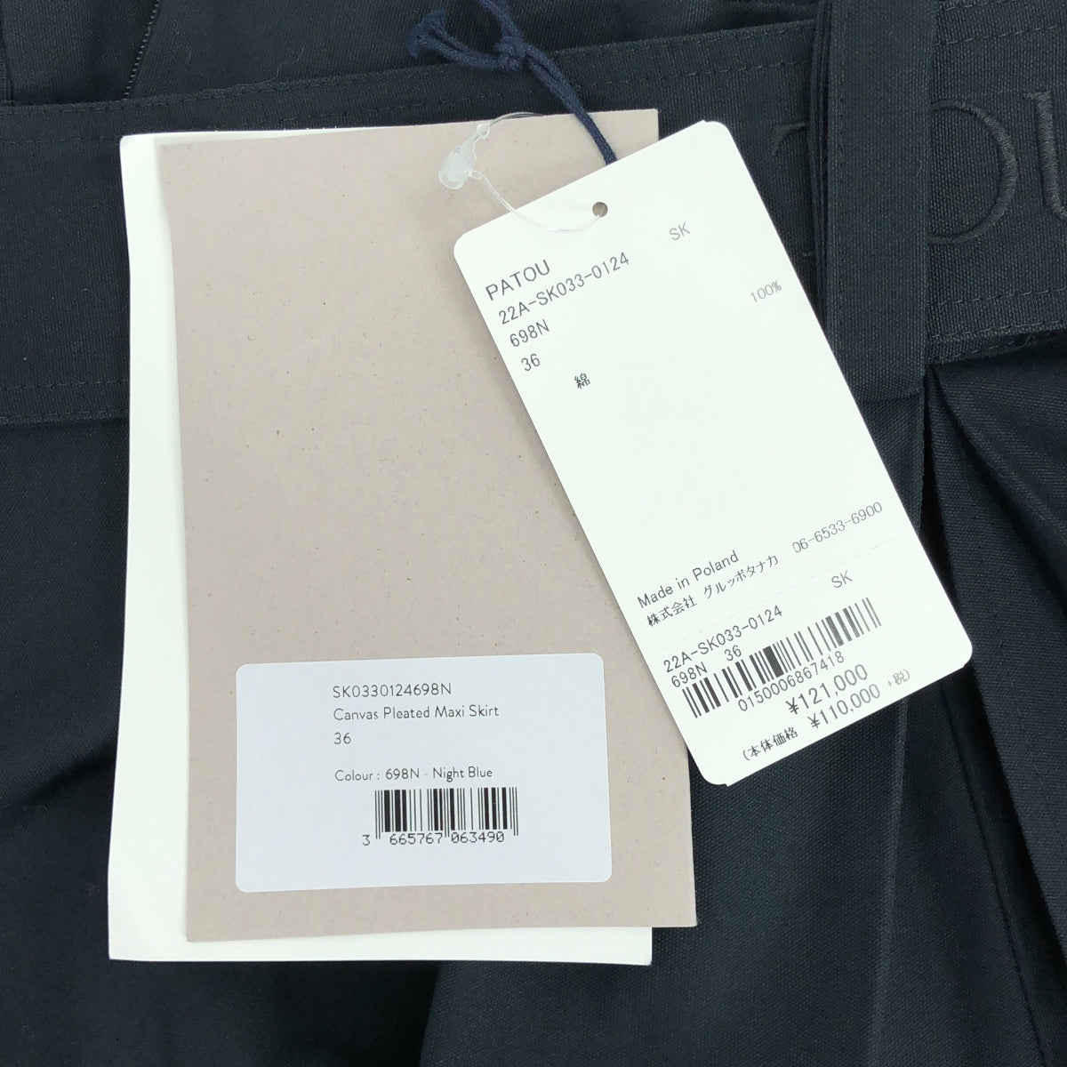 PATOU / 파투 | Canvas Pleated Maxi Skirt 코튼 맥시 롱 스커트 | 36 |
