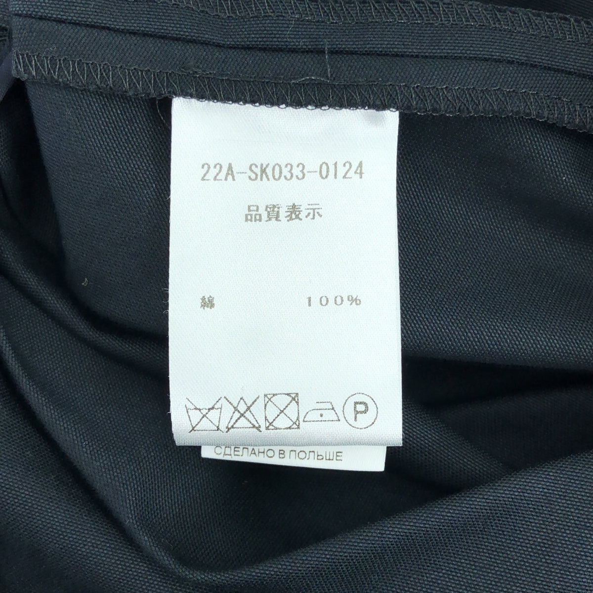 PATOU / 파투 | Canvas Pleated Maxi Skirt 코튼 맥시 롱 스커트 | 36 |
