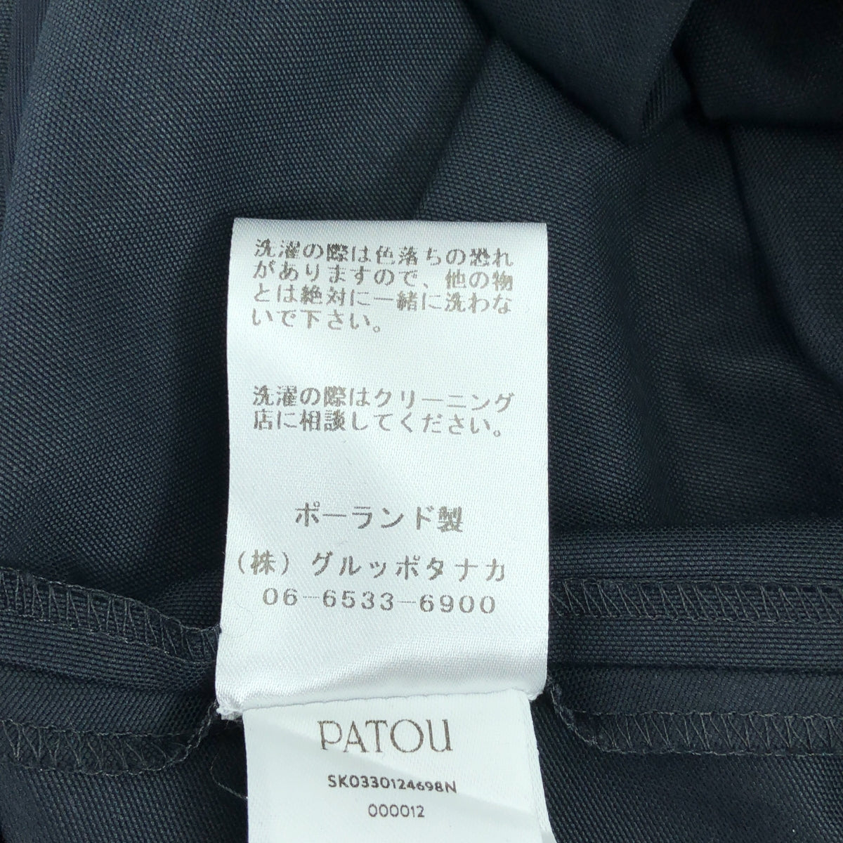 PATOU / 파투 | Canvas Pleated Maxi Skirt 코튼 맥시 롱 스커트 | 36 |
