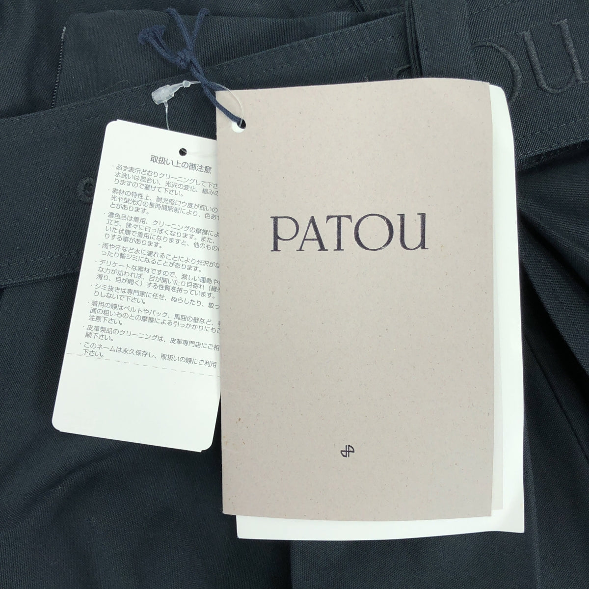 PATOU / 파투 | Canvas Pleated Maxi Skirt 코튼 맥시 롱 스커트 | 36 |
