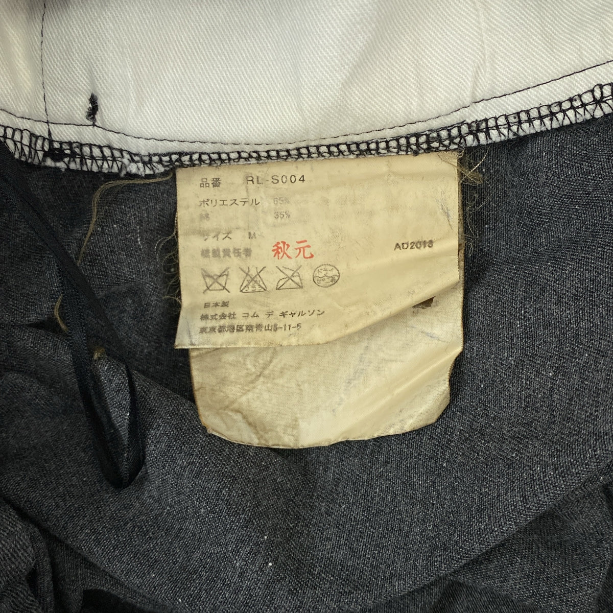 COMME des GARCONS | 2013 秋冬 | 花貼褲裙，休閒裙/褲 | M碼 | 女款