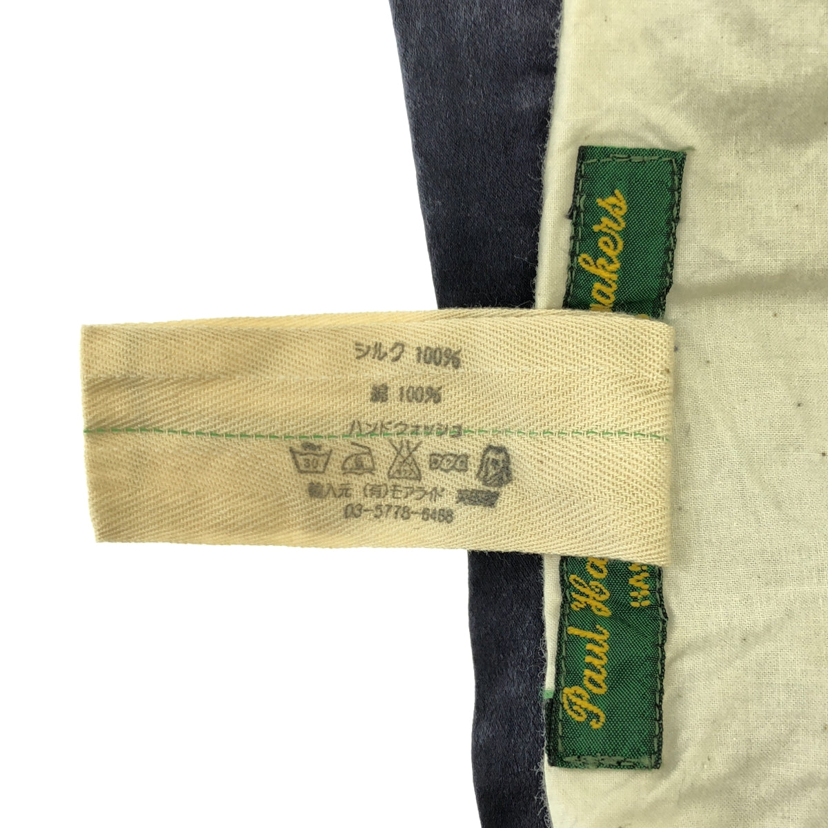 【美品】  Paul Harnden / ポールハーデン | silk skirt / シルク ボリューム スカート | M | Navy | レディース