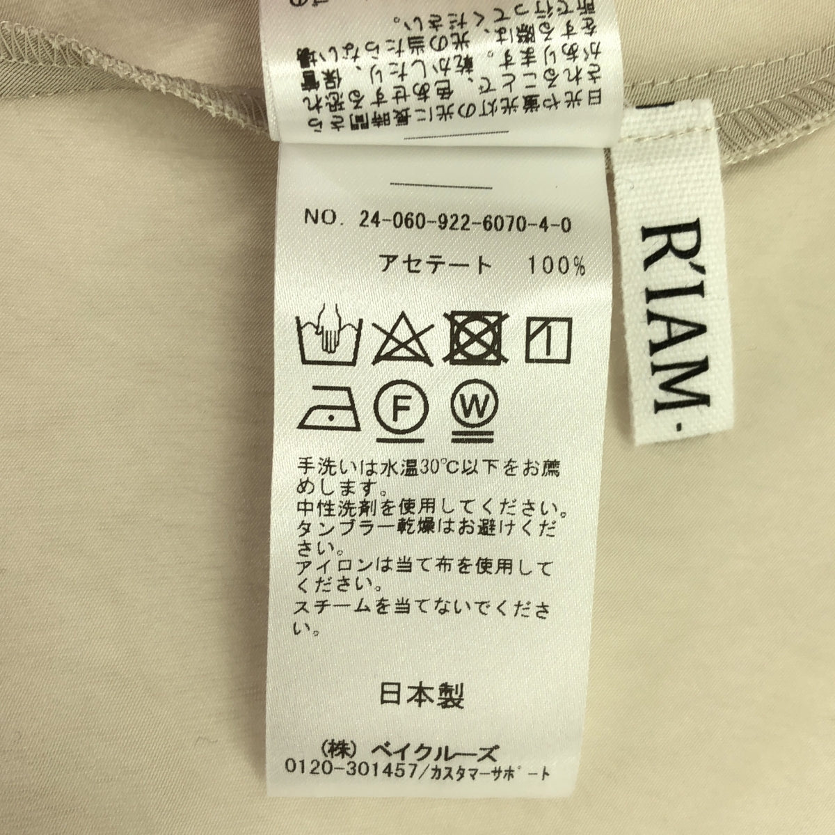 Plage / プラージュ | 2024AW | R’IAM サテンスカート | 34 | ホワイト | レディース