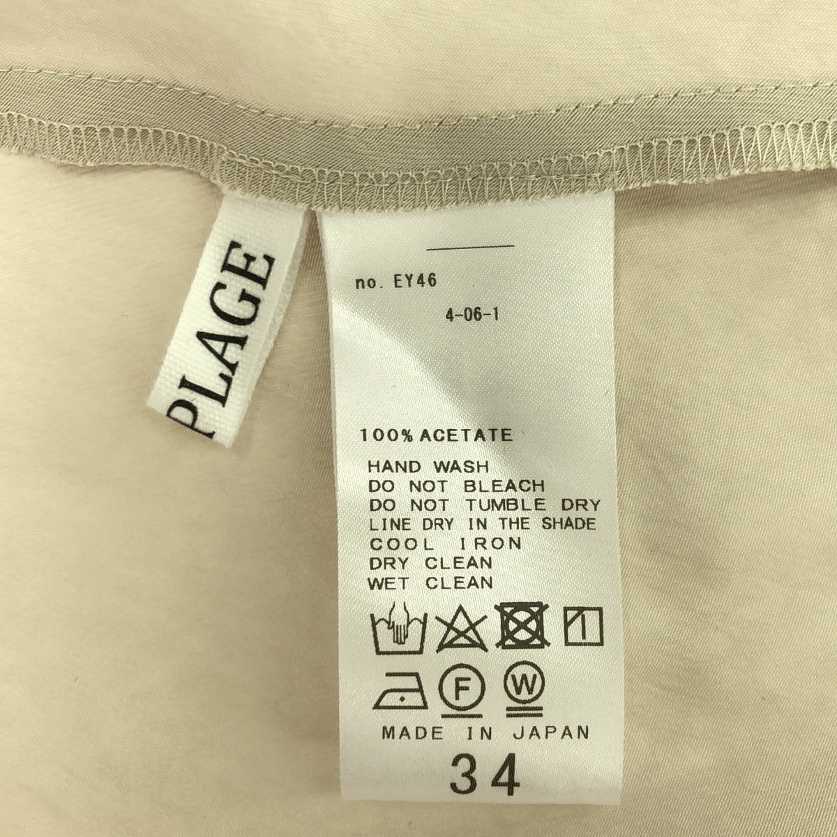 Plage / プラージュ | 2024AW | R’IAM サテンスカート | 34 | ホワイト | レディース