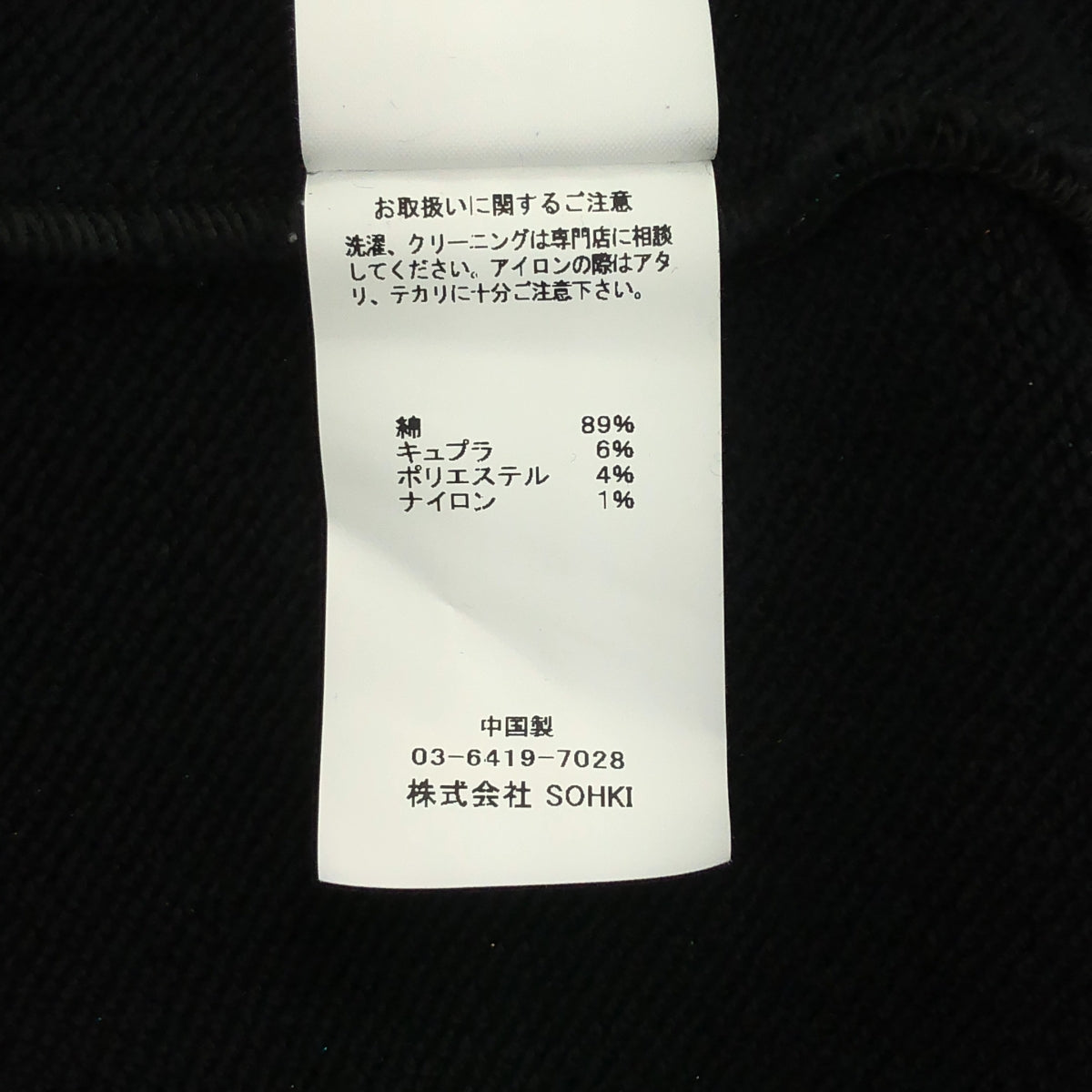 MASU / エムエーエスユー | TWINKLE SWEAT HOODIE コットン フーデッドパーカー | 46 | ブラック | メンズ