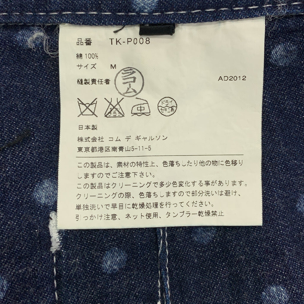 COMME des GARÇONS | 經編布料2013 春夏 |棉質內翻圓點錐形褲| SHOPBOP尺寸 M |