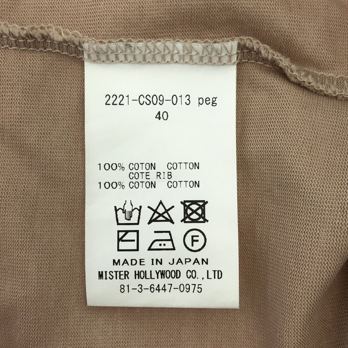 N.HOOLYWOOD / 엔 할리우드 | 2022SS | COMPILE LINE LONG SLEEVE T-SHIRT 컴파일 라인 코튼 긴팔 T셔츠 | 40 | 베이지 | 남성