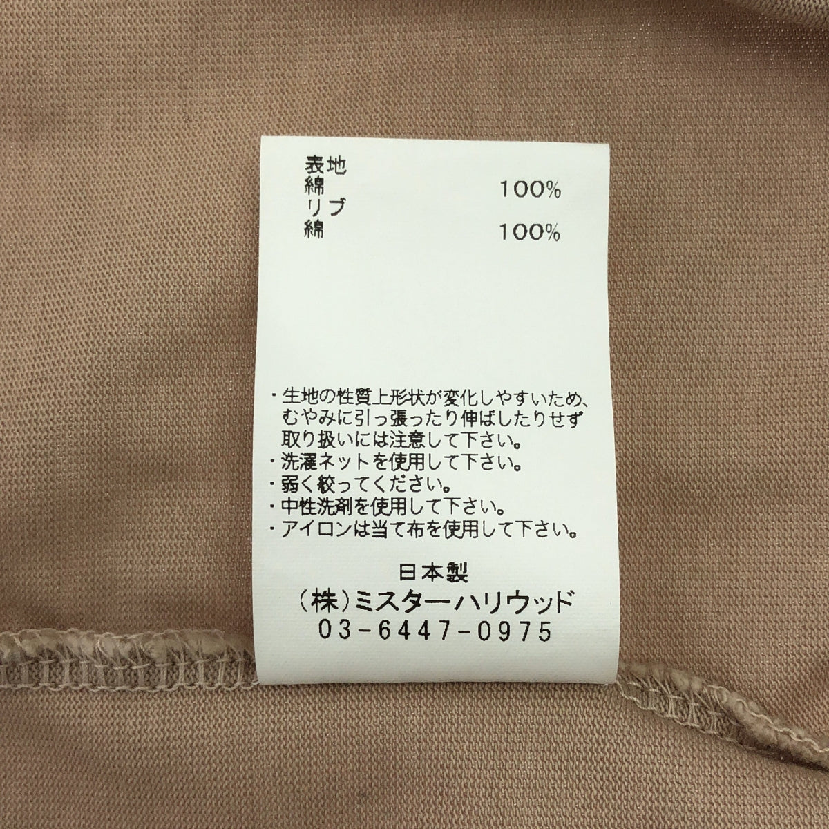 N.HOOLYWOOD / 엔 할리우드 | 2022SS | COMPILE LINE LONG SLEEVE T-SHIRT 컴파일 라인 코튼 긴팔 T셔츠 | 40 | 베이지 | 남성