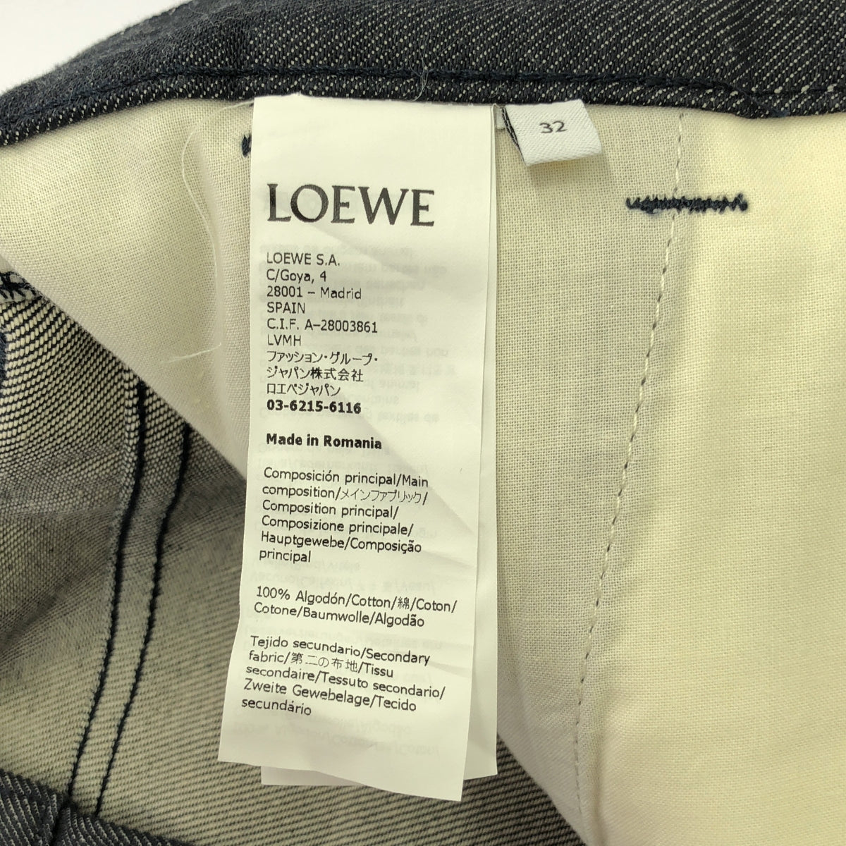 【신품】 LOEWE / 로에베 | 피셔맨 데님 팬츠 | 32 | 인디고 | 여성