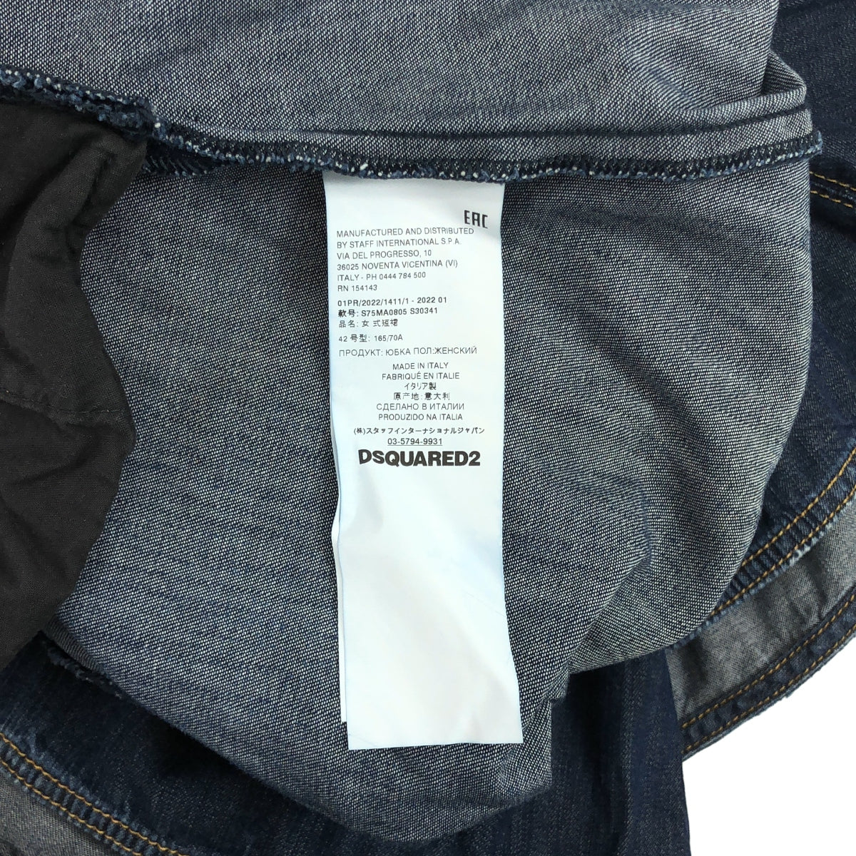 DSQUARED2 / ディースクエアード | ペンキ・ダメージ加工 サイドジップ デニムスカート | 42 | インディゴ | レディース