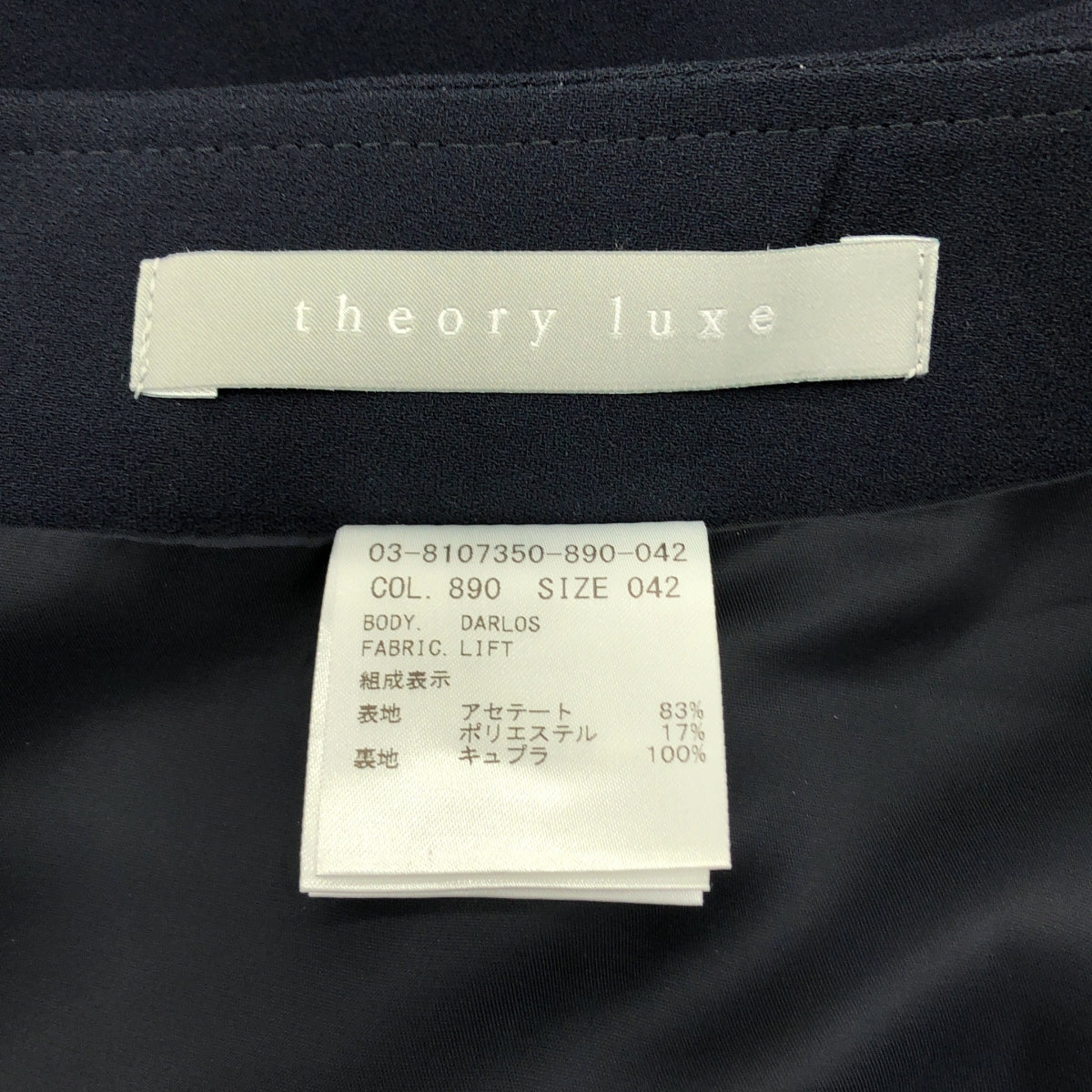 theory luxe / 세오리룩스 | 셋업 / 벨티드 블라우스 / 플레어 스커트 | 40 |