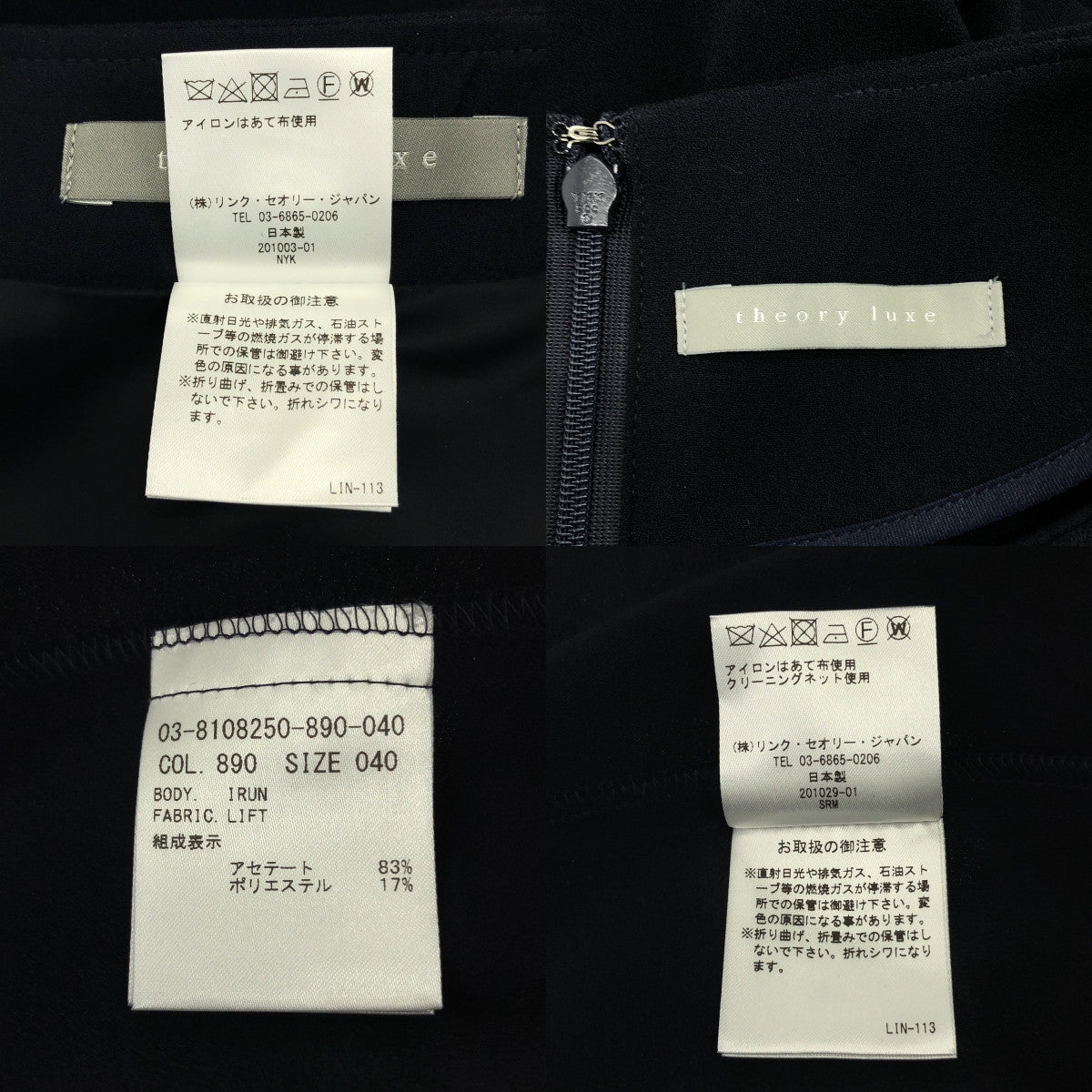 theory luxe / 세오리룩스 | 셋업 / 벨티드 블라우스 / 플레어 스커트 | 40 |