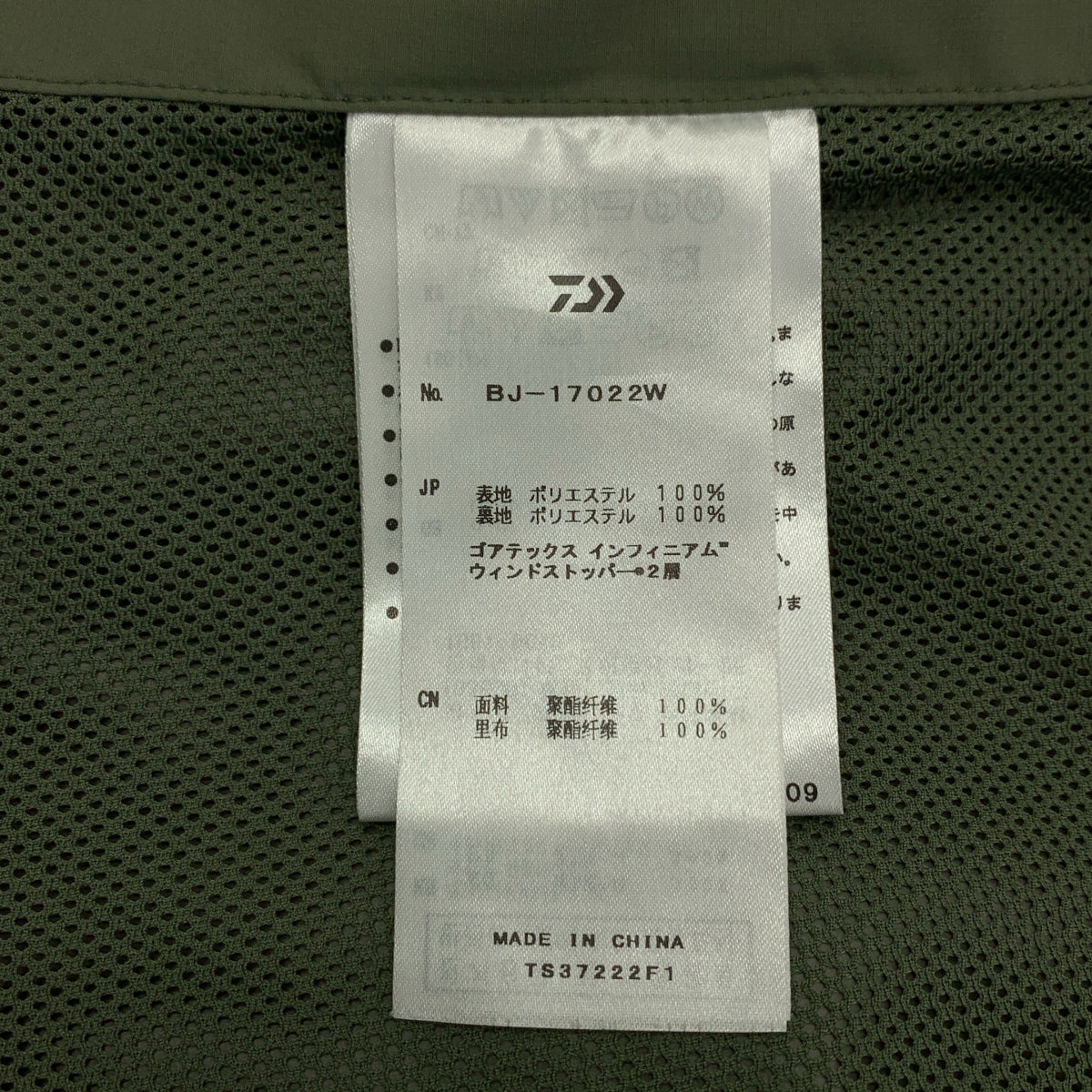 DAIWA PIER39 / 다이와 피어 서틴 나인 | TECH WINDBREAKER JACKET GORE-TEX / 윈드 브레이커 고어 텍스 재킷 | M | 남성