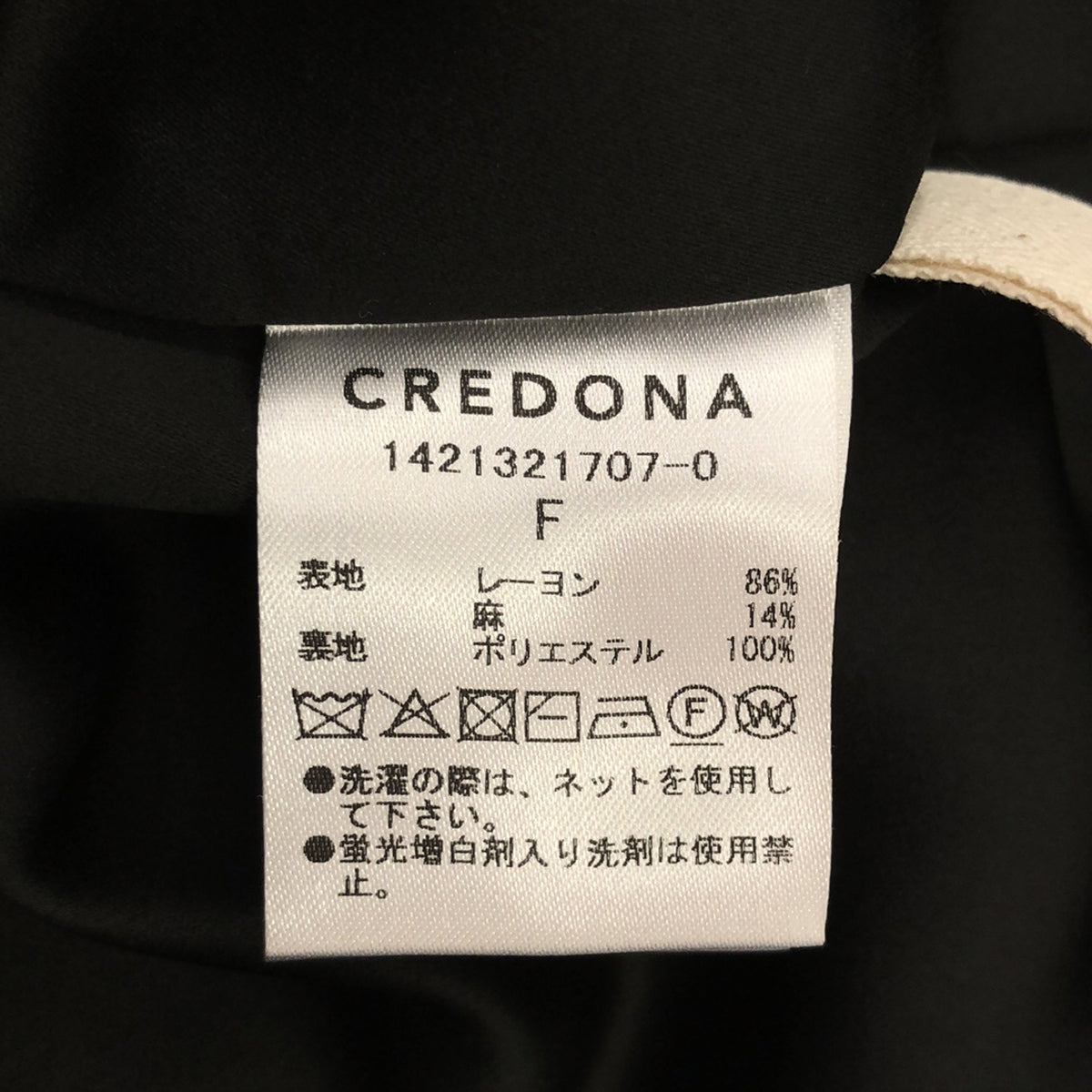 CREDONA / クレドナ | アシメデザインギャザーSK スカート | F | レディース