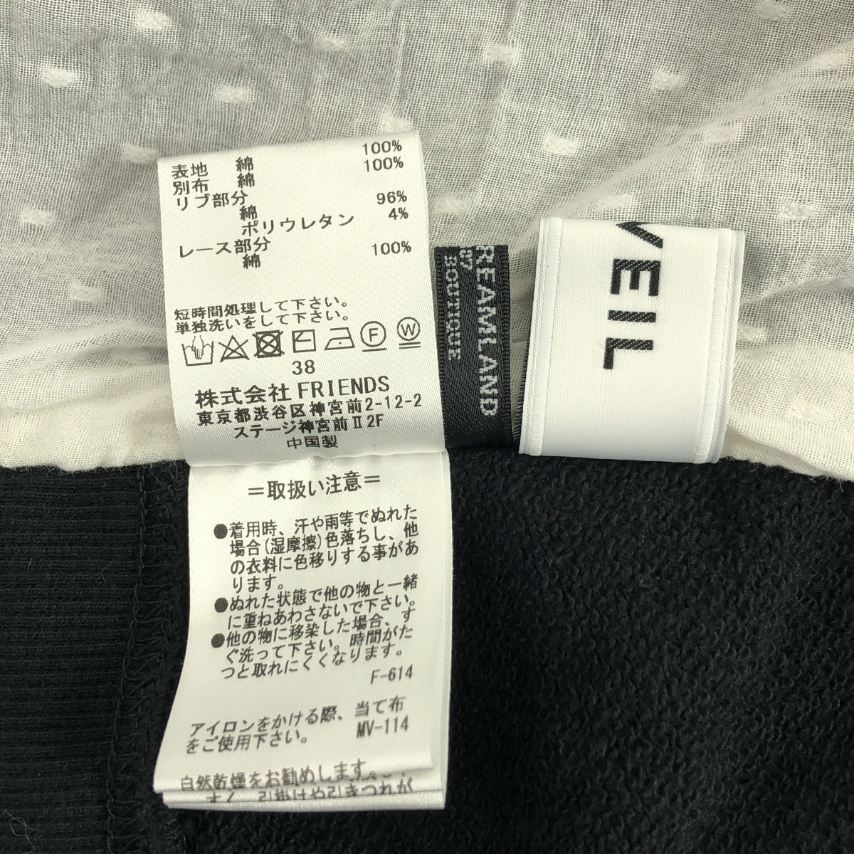 MUVEIL / ミュベール | レースコンビ 裏毛プルオーバー スウェット トレーナー | 38 | メンズ