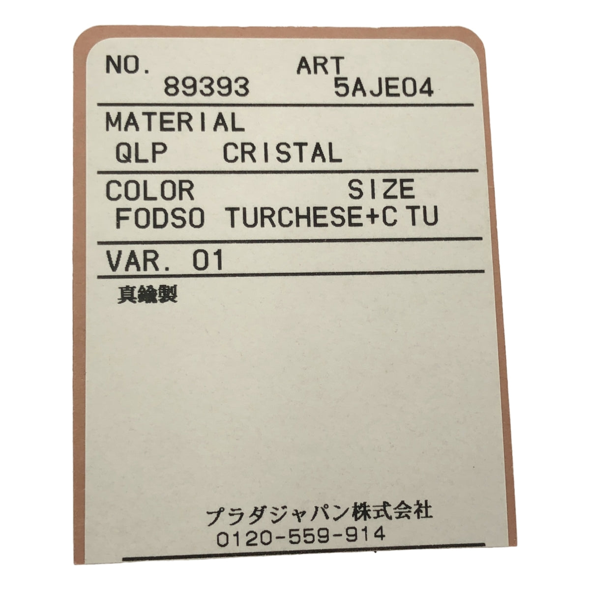 miu miu / ミュウミュウ | ビジュー バングル ブレスレット |