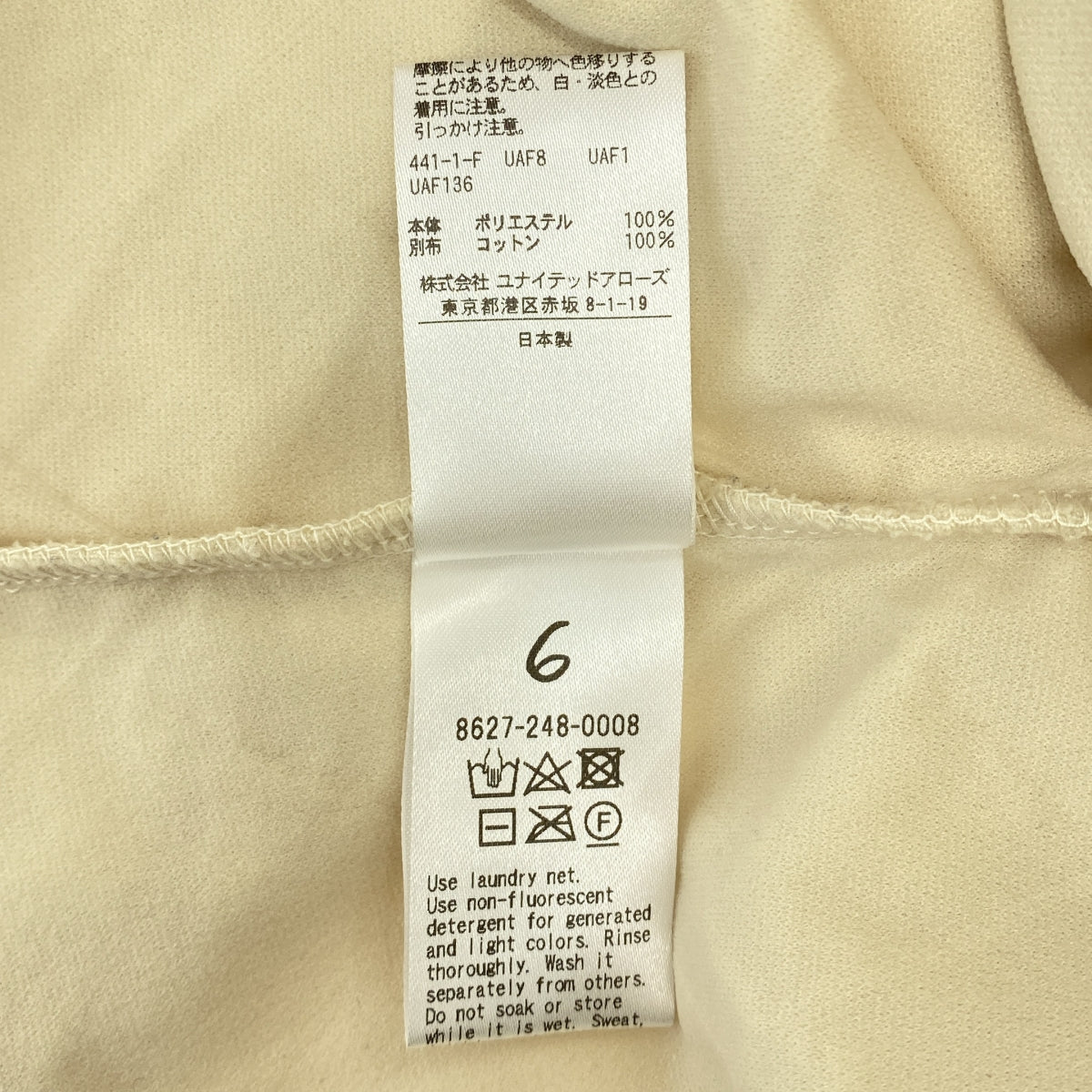 6(ROKU) / Roku | 絎縫襯衫 | 米色 | 女款