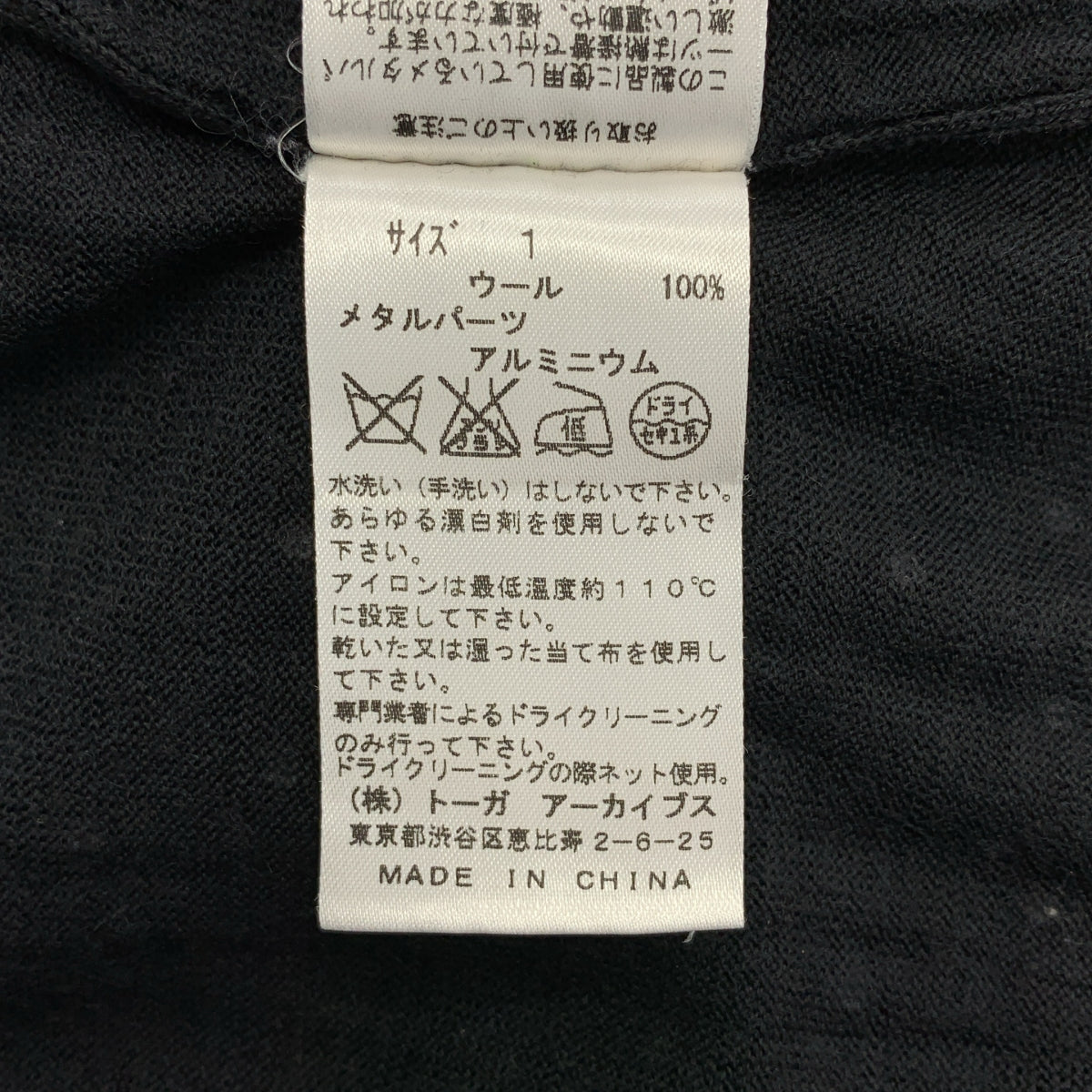 TOGA PULLA / 토가 풀라 | 울 장식 니트 스웨터 | 1 | 여성