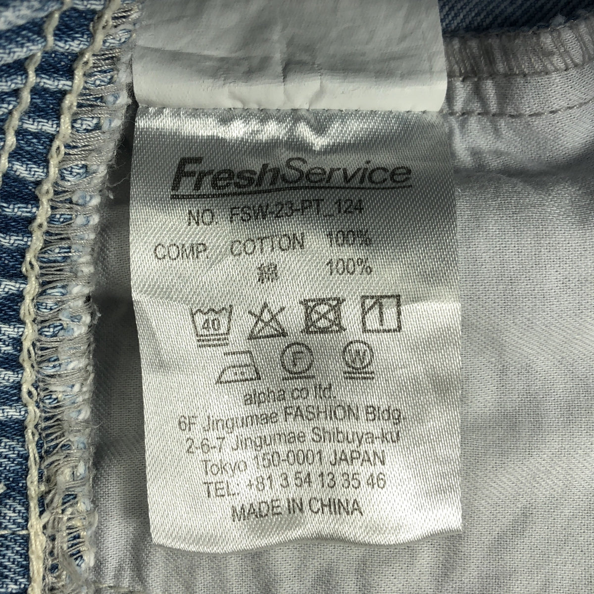 FreshService | 商務休閒牛仔褲 / 抽繩寬腿牛仔褲 | F碼 | 男士