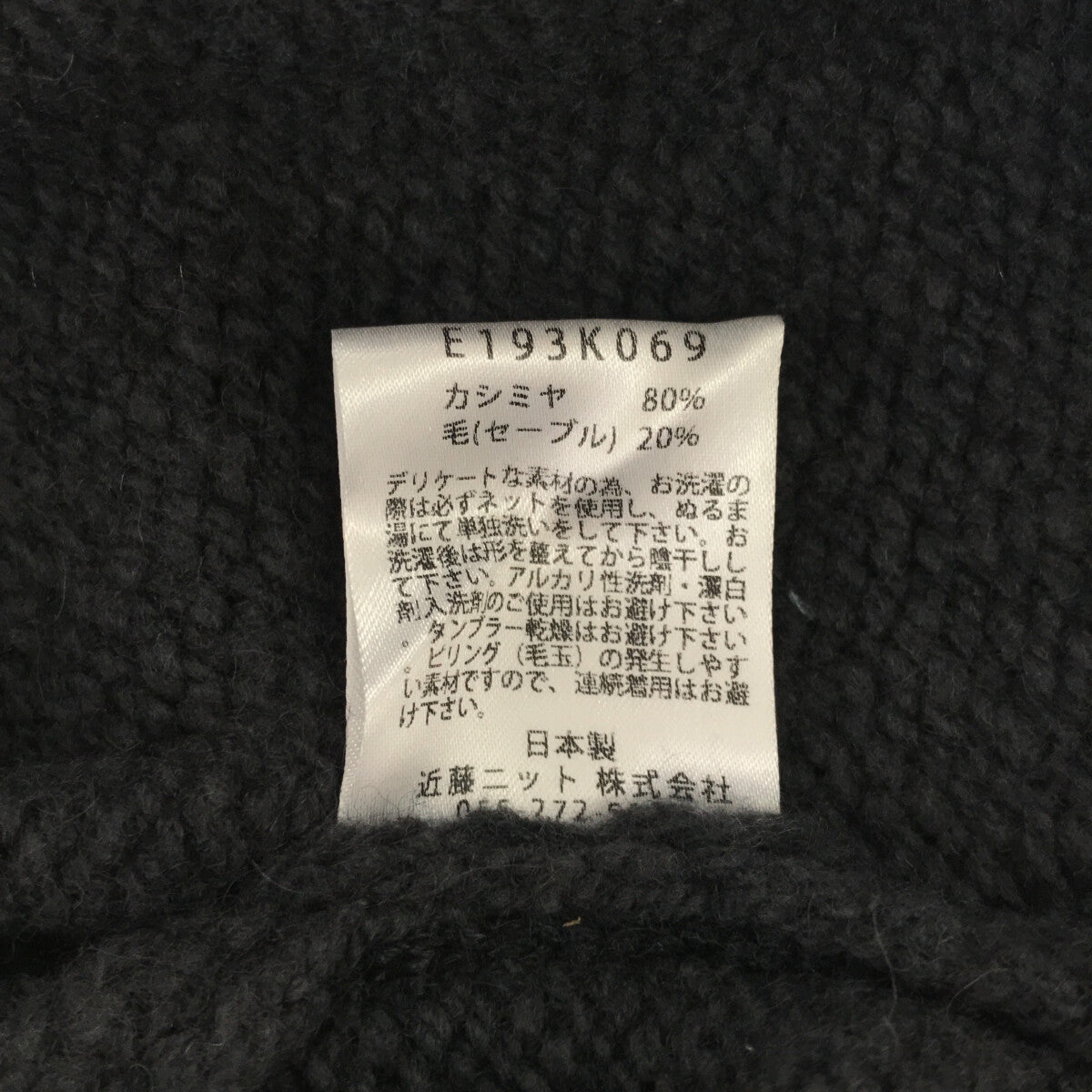 [Good Condition] evam eva / Evam Eva | Cashmere sable pullover knit | Gray | Women's