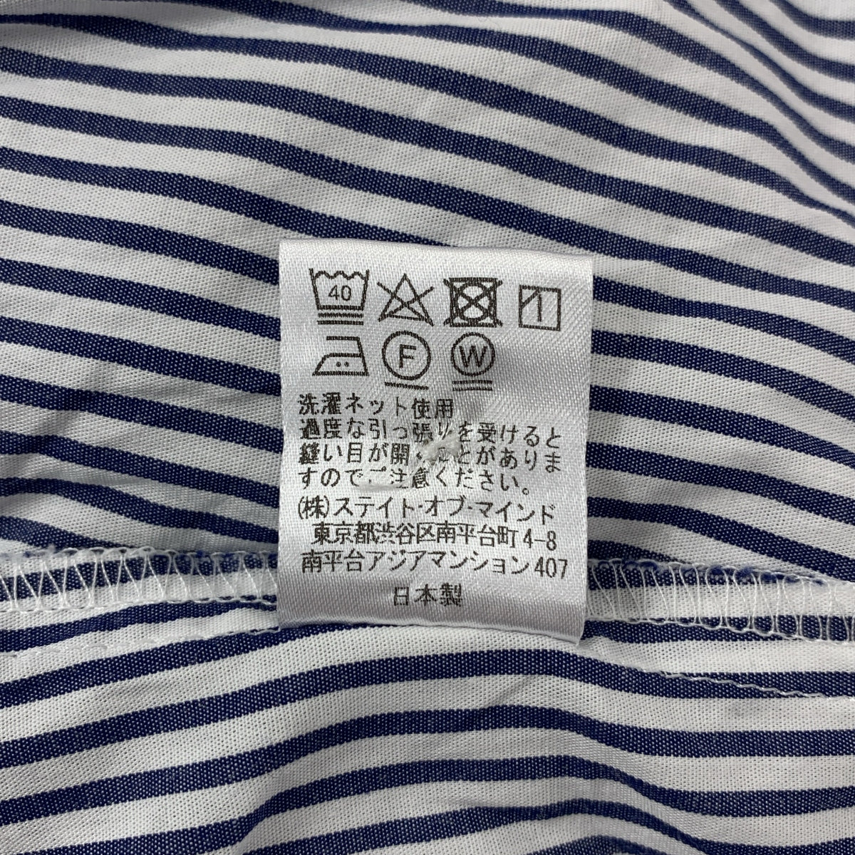 foufou / 후후 | 코튼 스트라이프 클레릭 셔츠 | 블루 / 화이트 | 여성