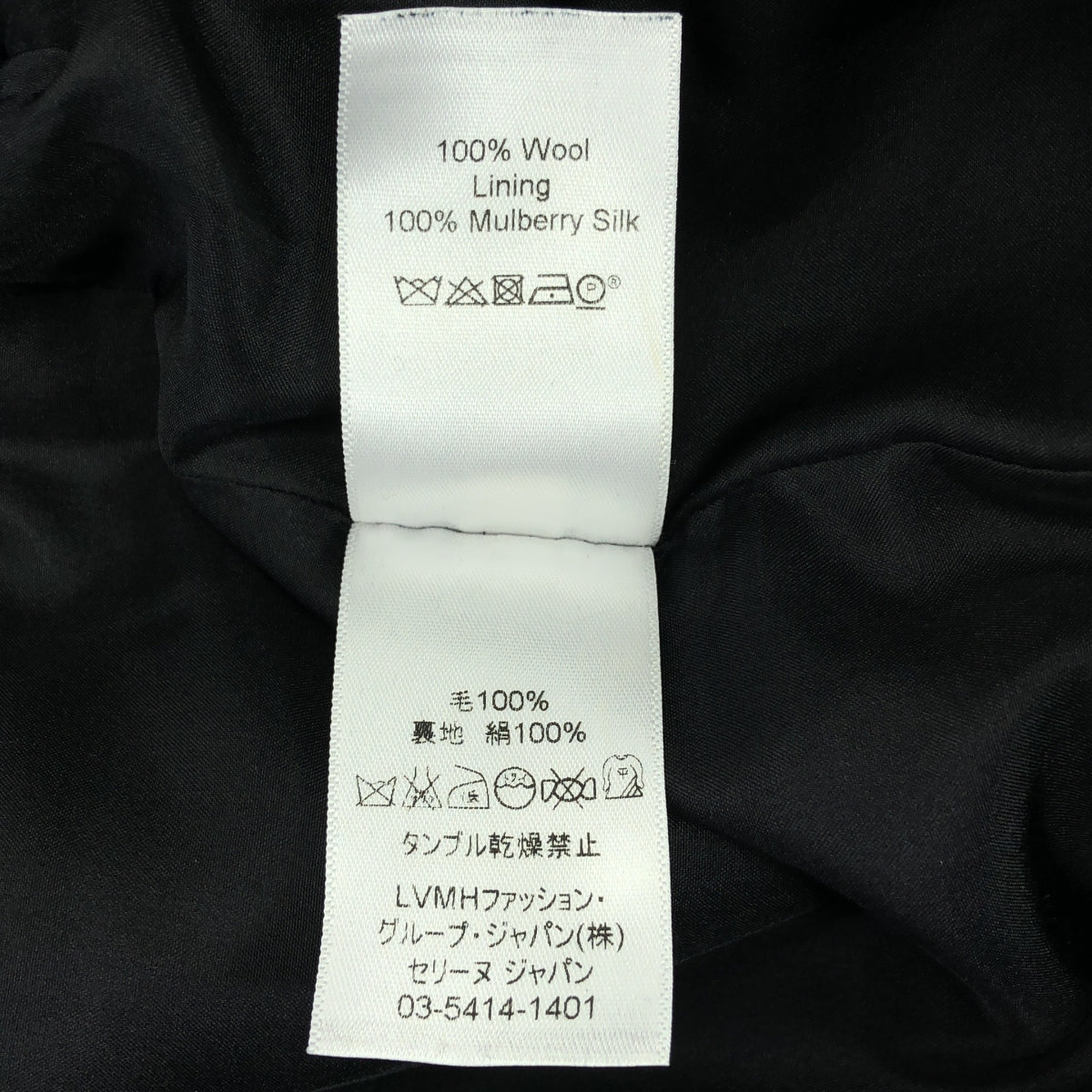 CELINE / Celine | by Phoebe Philo Phoebe / Melton Crombie 大衣 | 尺寸 40 | 海軍藍 | 女款