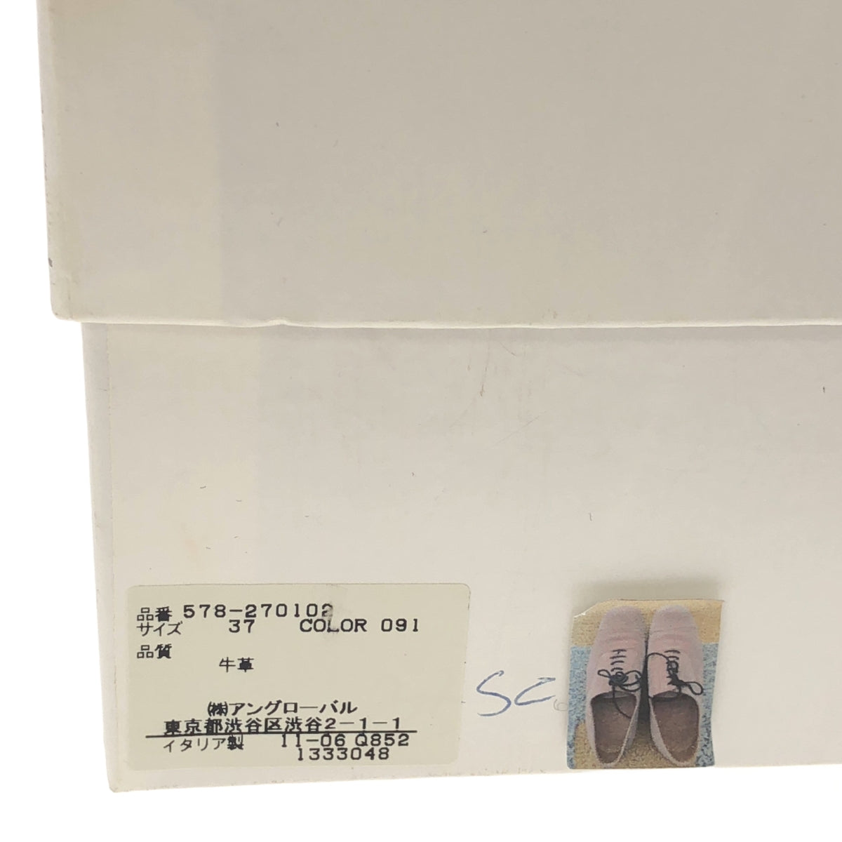 [狀況極佳] MARGARET HOWELL | 絨面革繫帶直筒鞋 | 尺寸 37 | 粉紅米色 | 女款