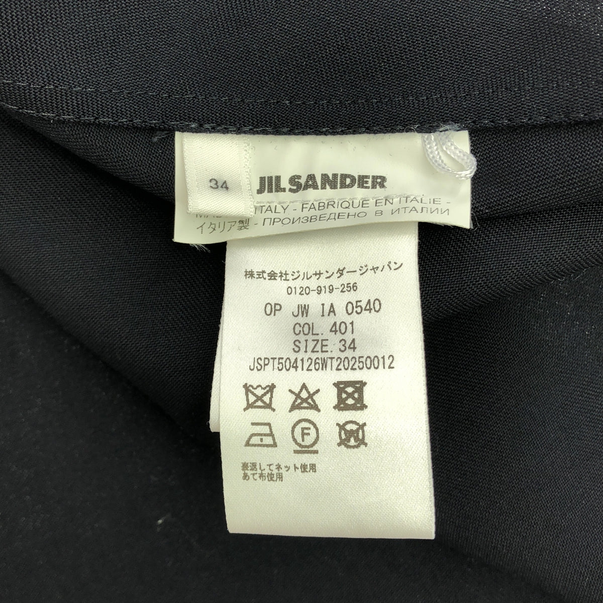 [狀況良好] JIL SANDER | 2021AW | 無袖羊毛喇叭下擺洋裝 | 34 | 海軍藍 | 女款